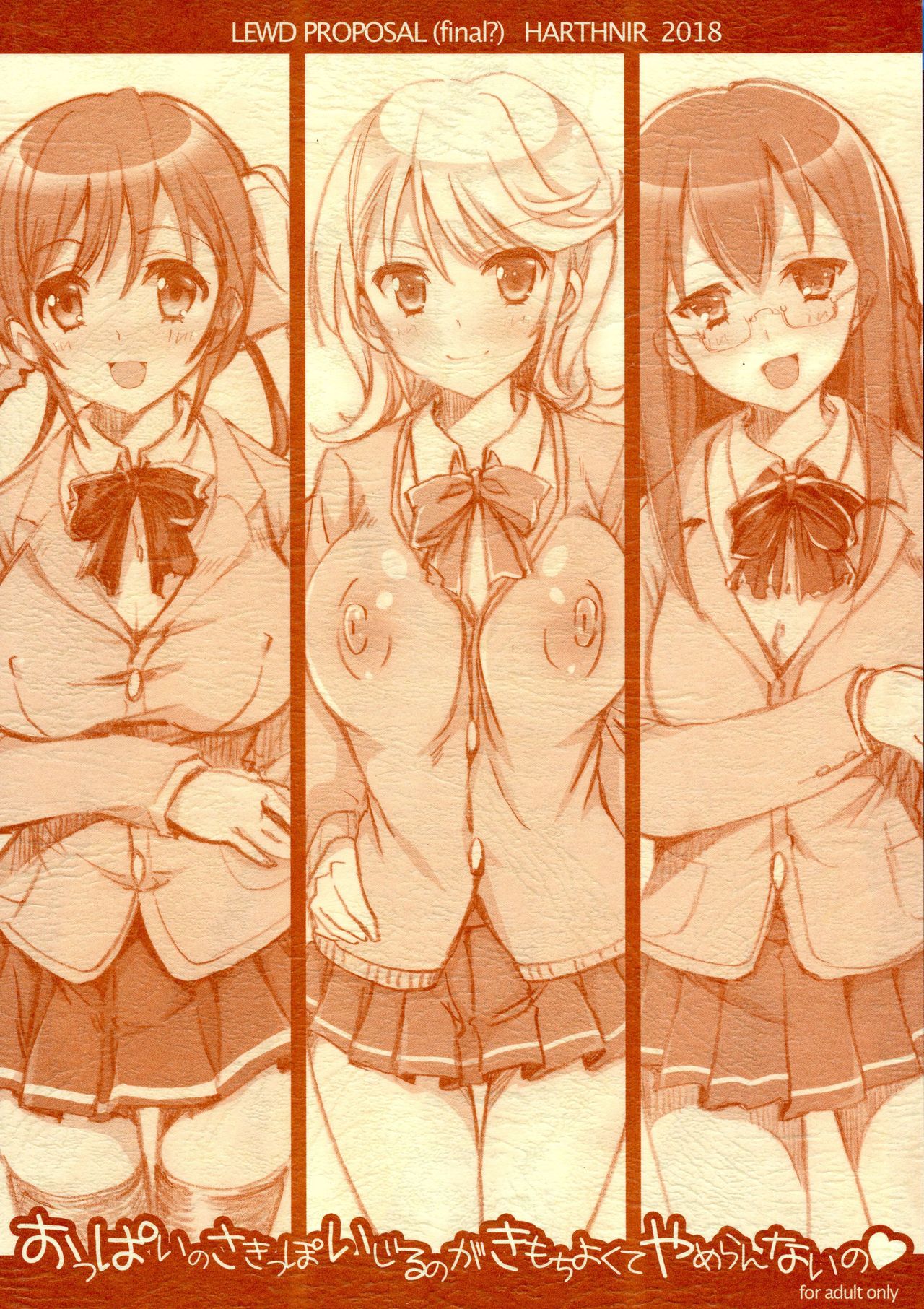 (C93) [ハースニール (みさくらなんこつ)] おっぱいのさきっぽがきもちよくて いじるのがやめらんないの♥ [中国翻訳]