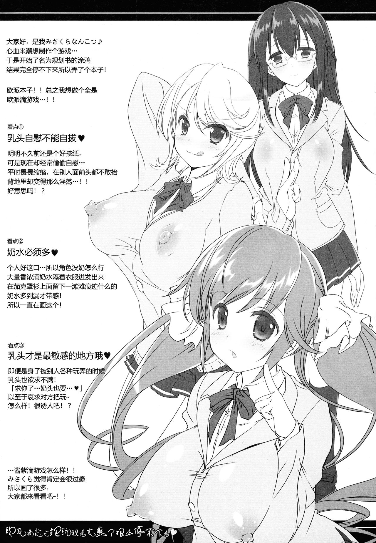 (C93) [ハースニール (みさくらなんこつ)] おっぱいのさきっぽがきもちよくて いじるのがやめらんないの♥ [中国翻訳]