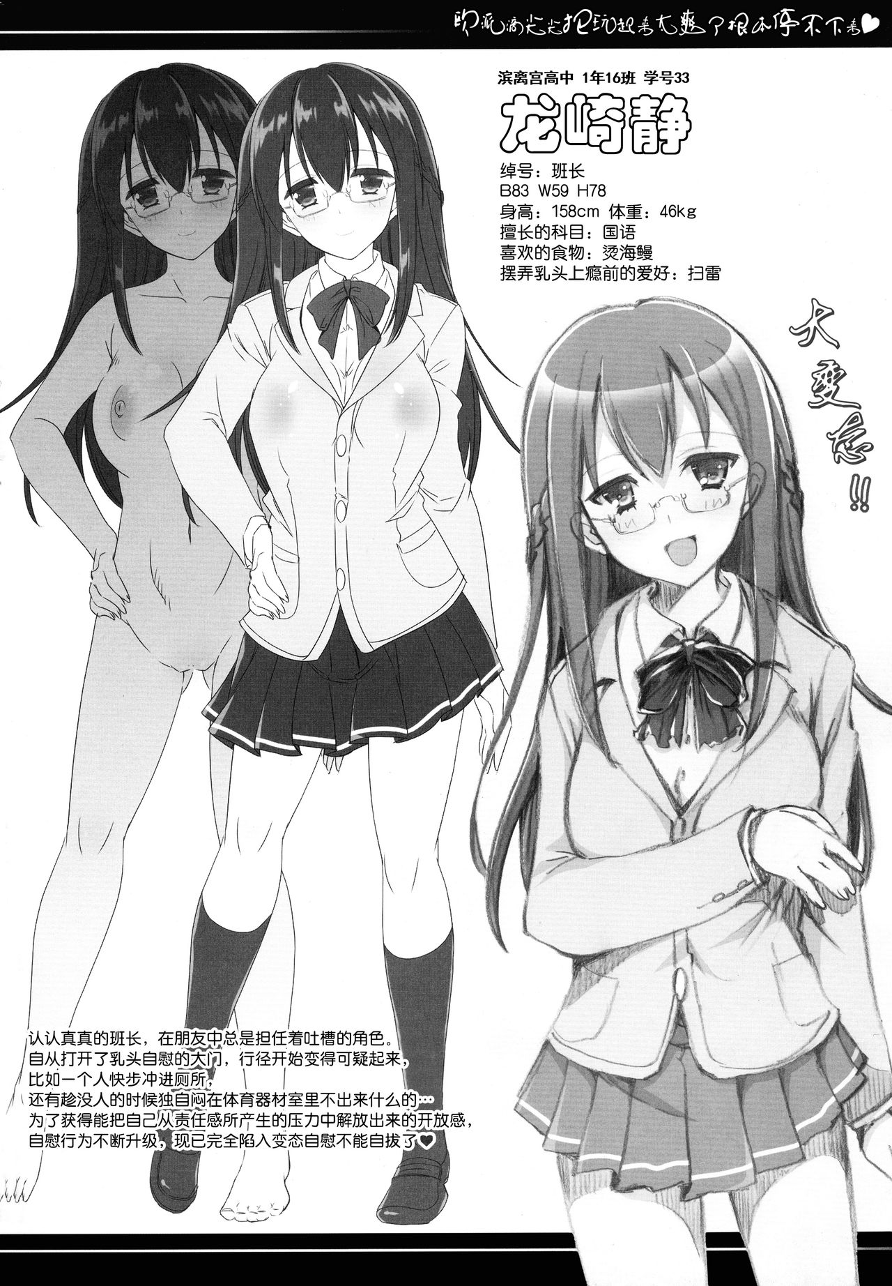 (C93) [ハースニール (みさくらなんこつ)] おっぱいのさきっぽがきもちよくて いじるのがやめらんないの♥ [中国翻訳]