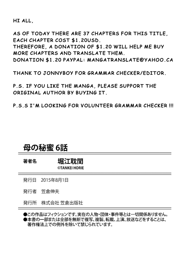 [堀江耽閨] 母の秘蜜 第1-8話 [英訳]