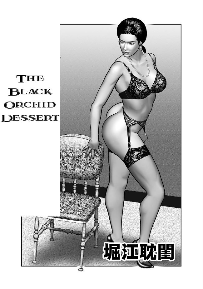 [堀江耽閨] 母の秘蜜 第1-8話 [英訳]