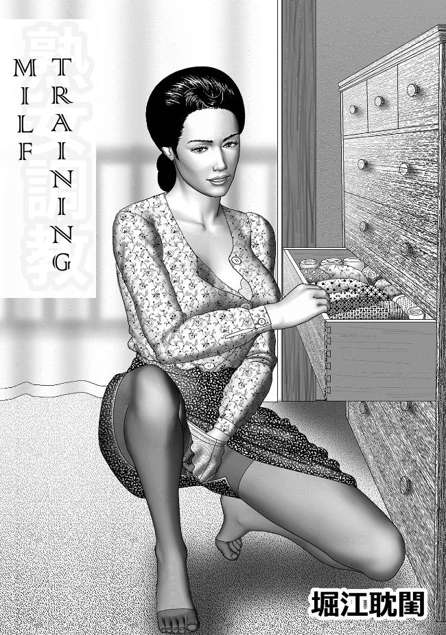 [堀江耽閨] 母の秘蜜 第1-8話 [英訳]