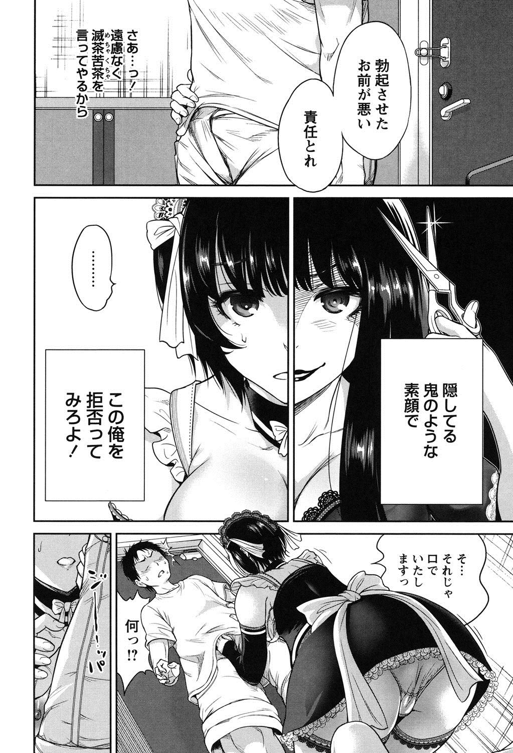 [奥森ボウイ] 毎日が挿入日 [DL版]