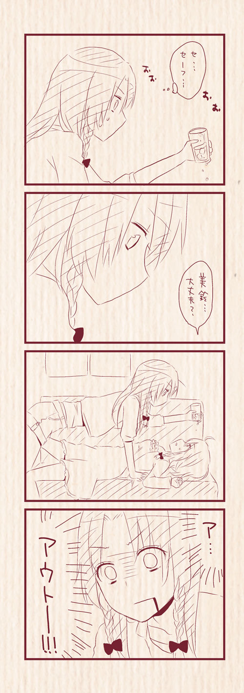 [ちとせ] 初デートでカラオケに行っためーさく (東方Project)