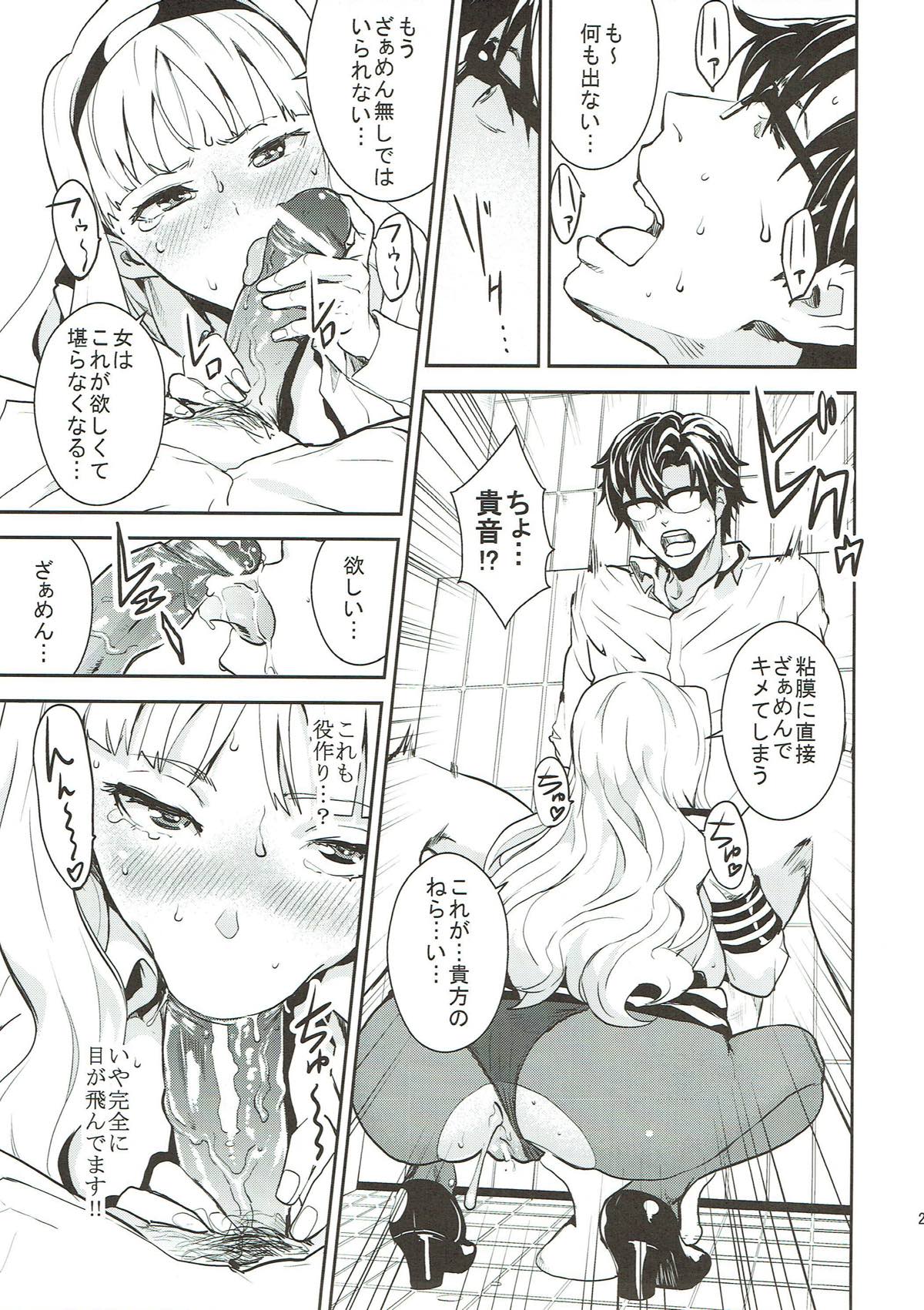 (C83) [マンガスーパー (猫井ミィ)] ポリスストーリー (アイドルマスター	)