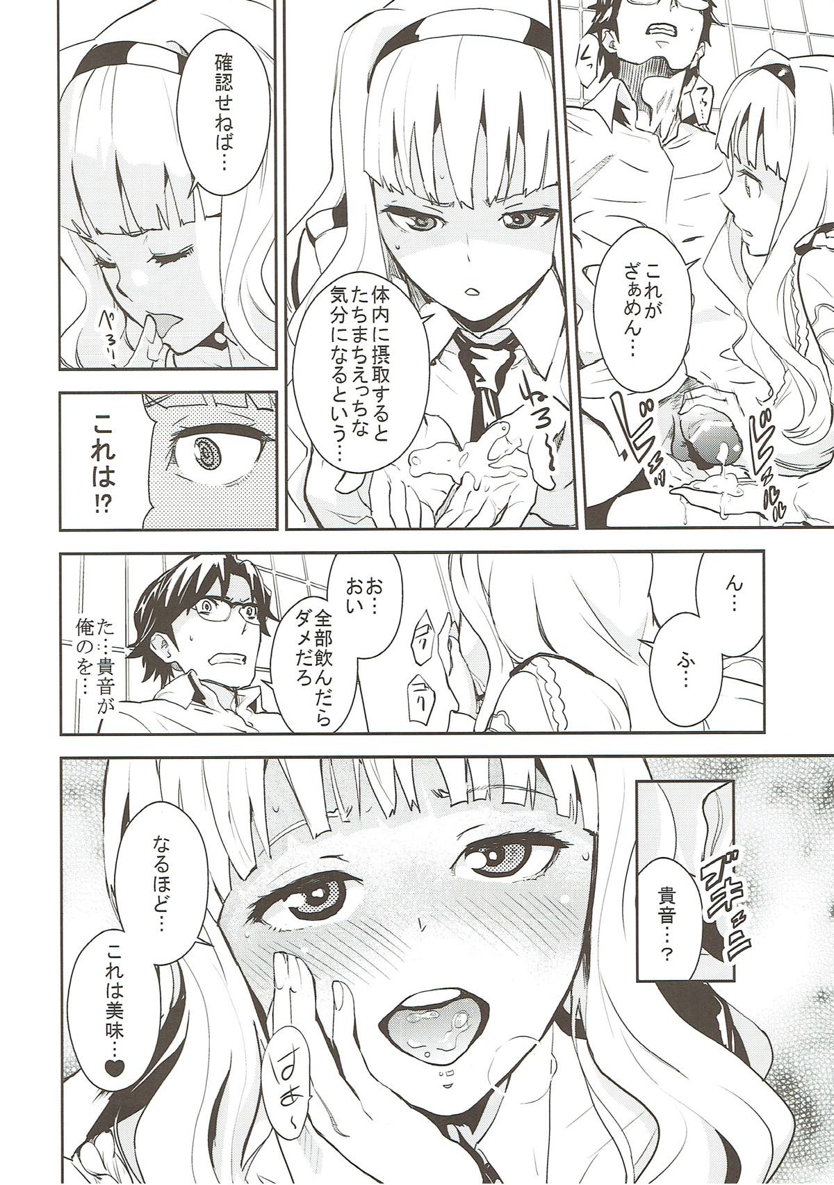 (C83) [マンガスーパー (猫井ミィ)] ポリスストーリー (アイドルマスター	)