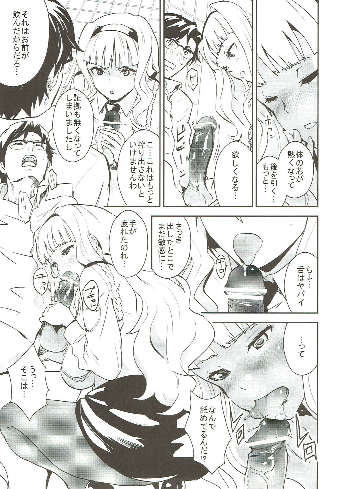 (C83) [マンガスーパー (猫井ミィ)] ポリスストーリー (アイドルマスター	)