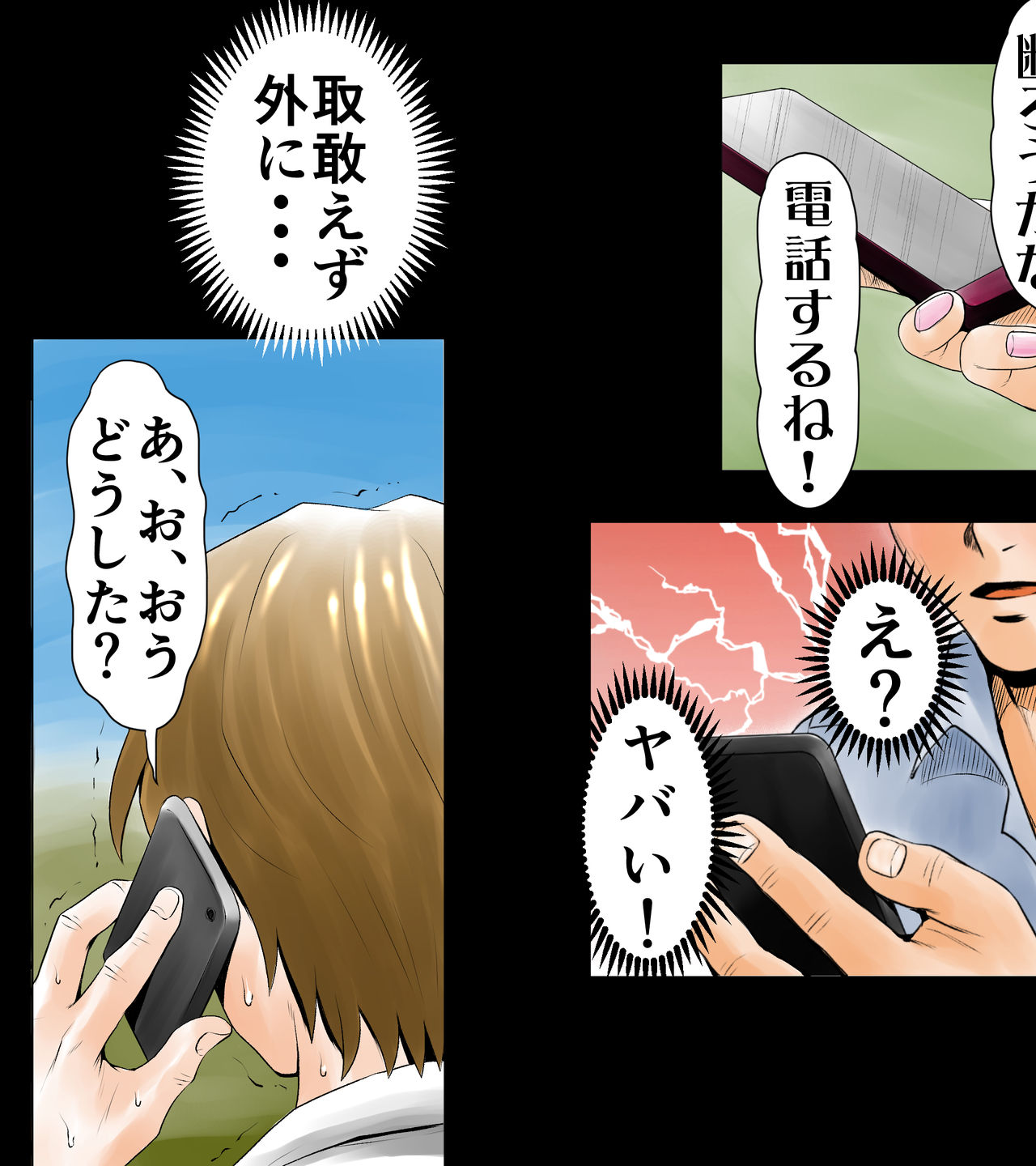 [エッチな体験談告白投稿男塾] ごめんね、今日のデート行けなくなっちゃった。