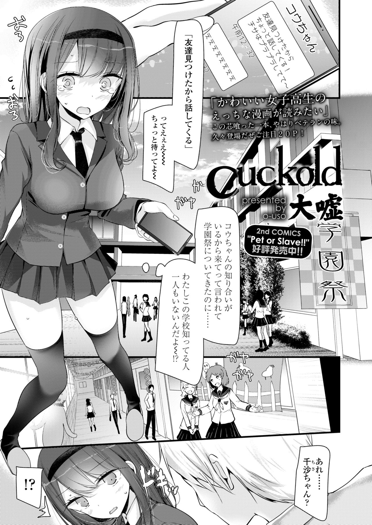 COMIC 高 2018年5月号 [DL版]
