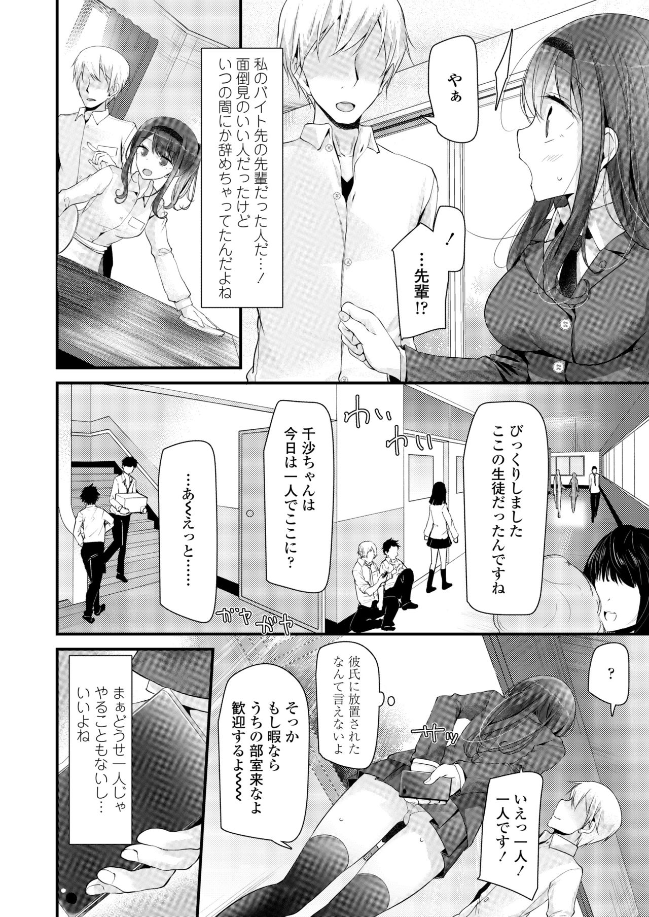 COMIC 高 2018年5月号 [DL版]