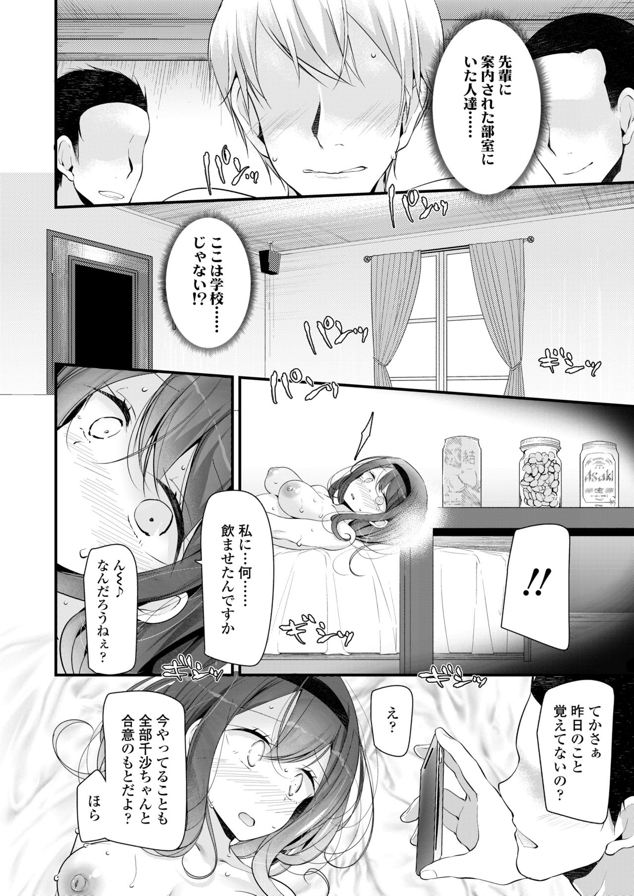 COMIC 高 2018年5月号 [DL版]