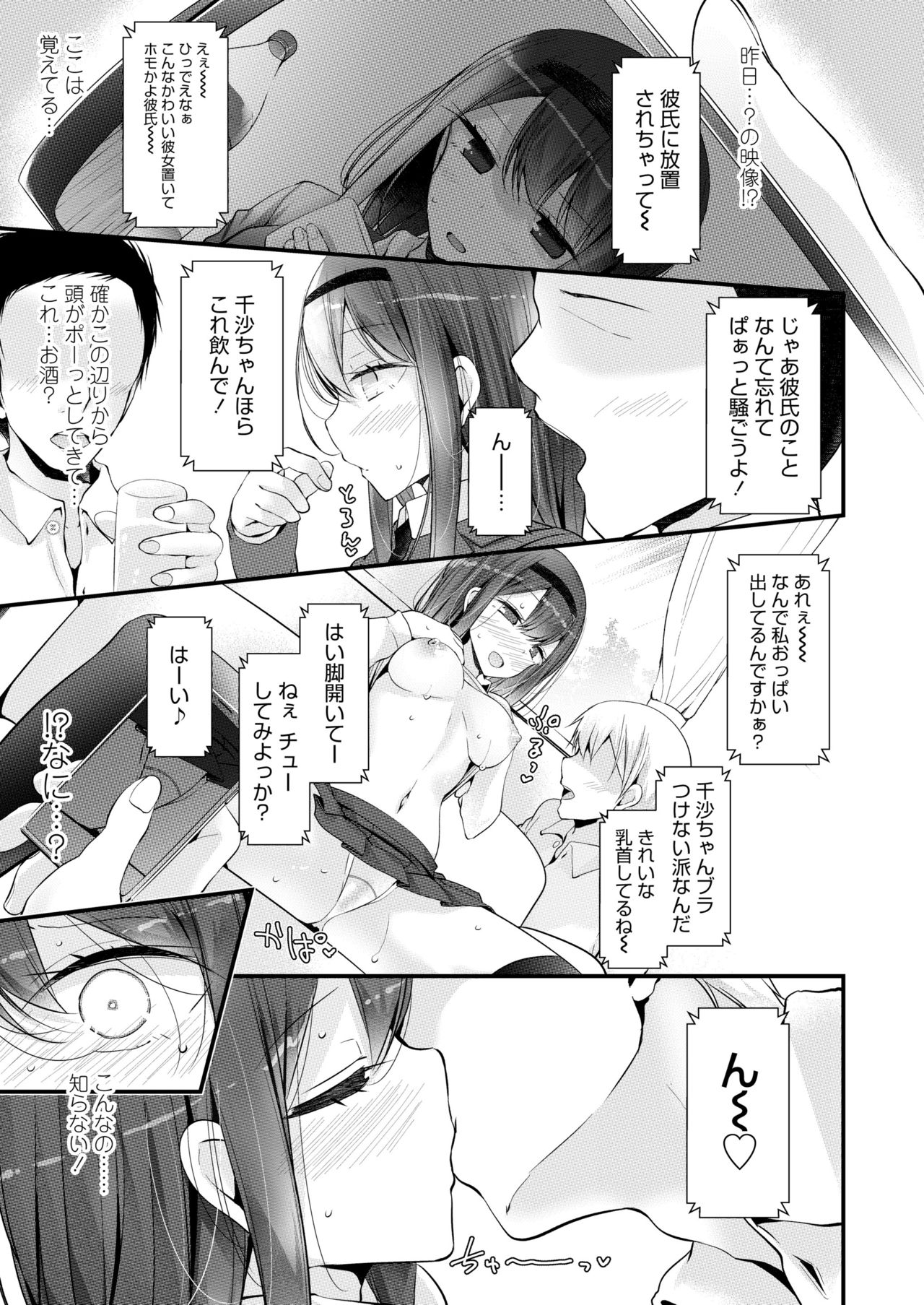 COMIC 高 2018年5月号 [DL版]