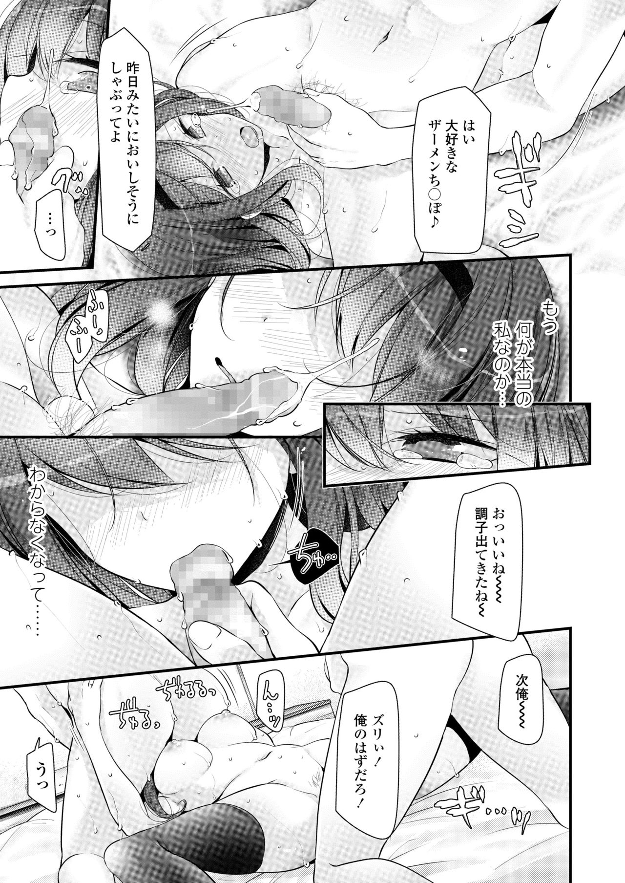 COMIC 高 2018年5月号 [DL版]