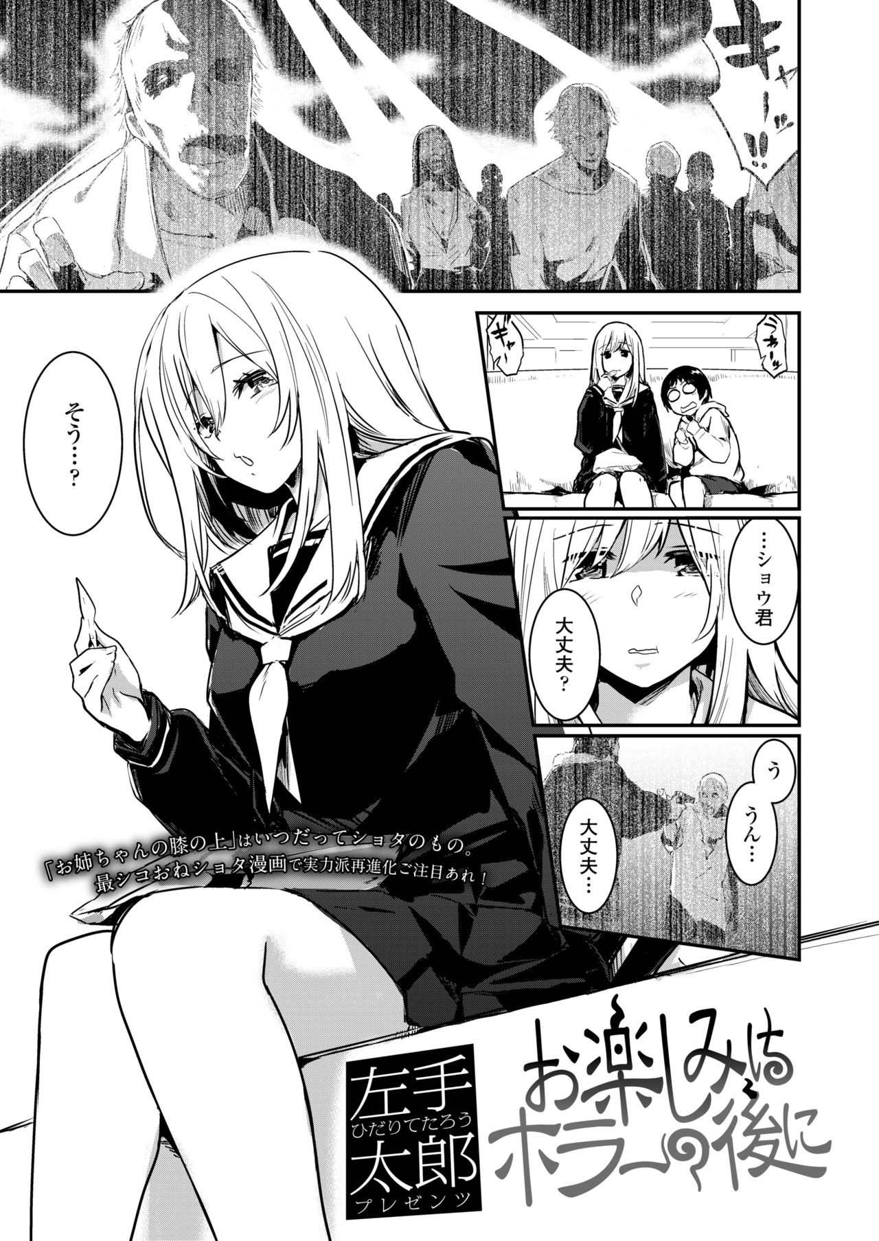 COMIC 高 2018年5月号 [DL版]