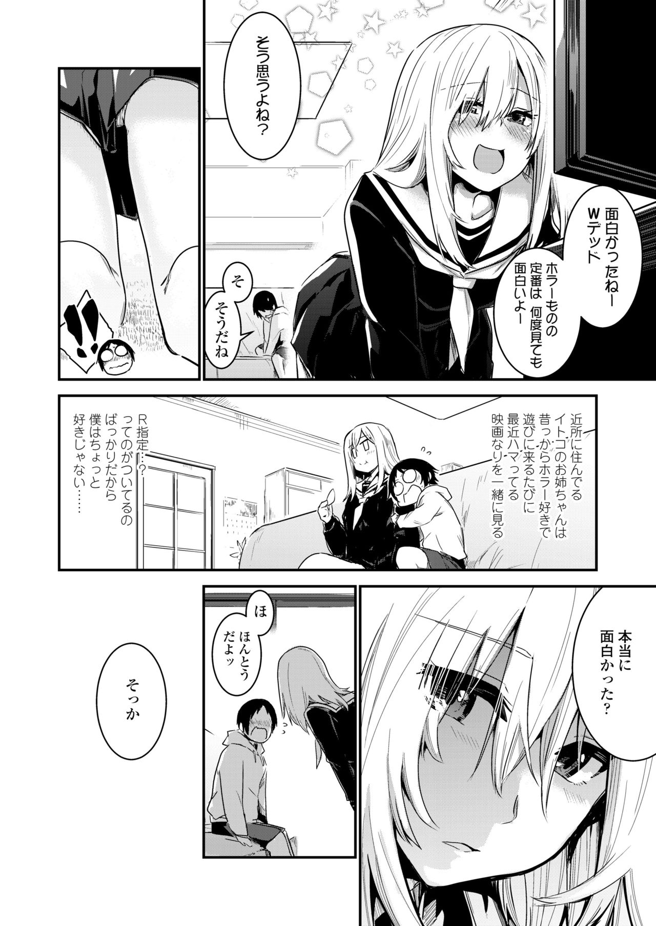 COMIC 高 2018年5月号 [DL版]