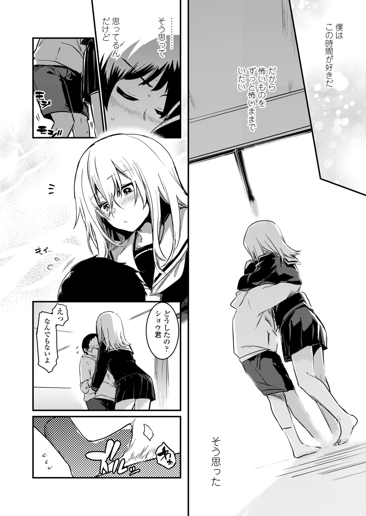 COMIC 高 2018年5月号 [DL版]
