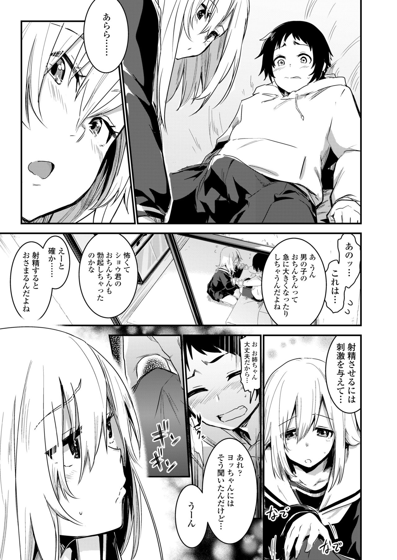 COMIC 高 2018年5月号 [DL版]