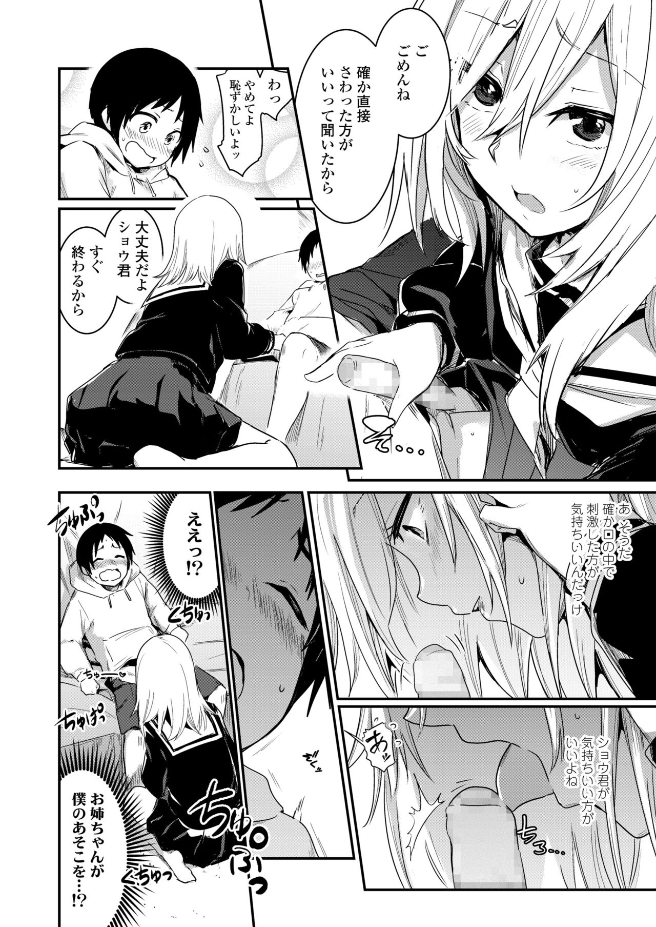 COMIC 高 2018年5月号 [DL版]