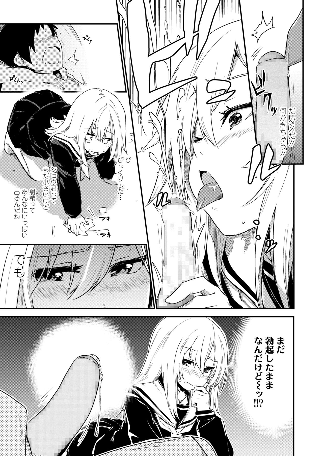COMIC 高 2018年5月号 [DL版]