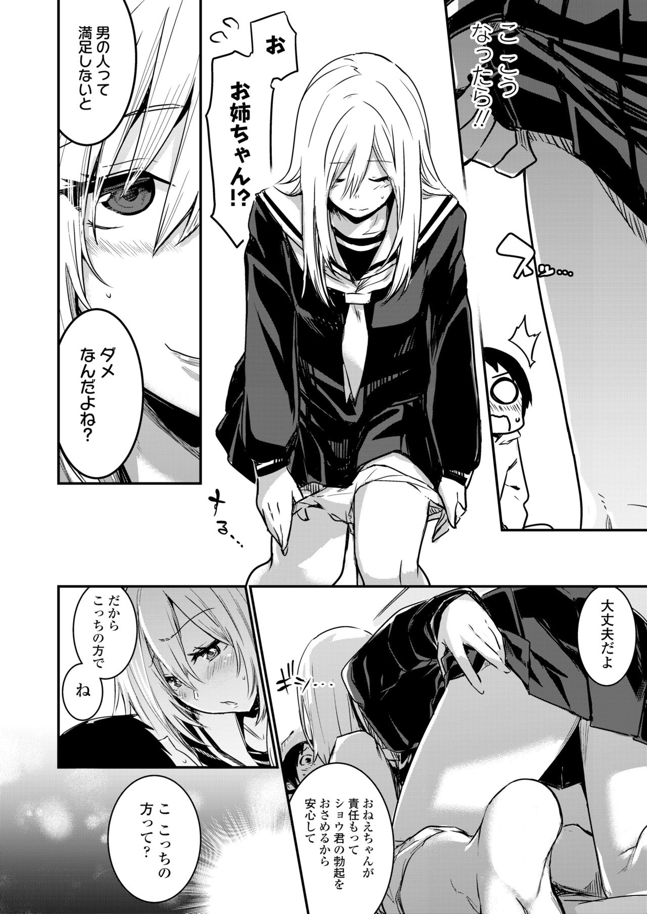 COMIC 高 2018年5月号 [DL版]