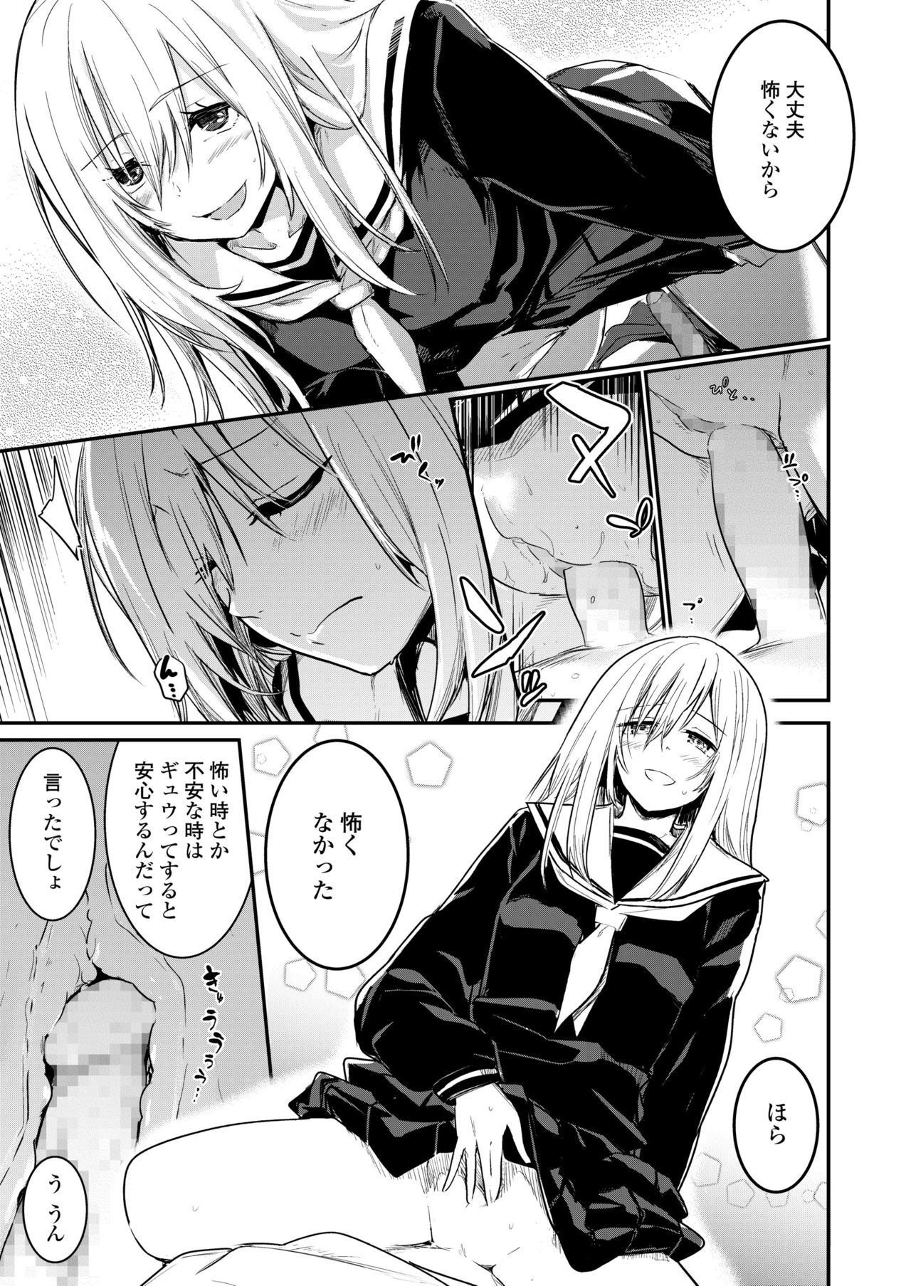 COMIC 高 2018年5月号 [DL版]