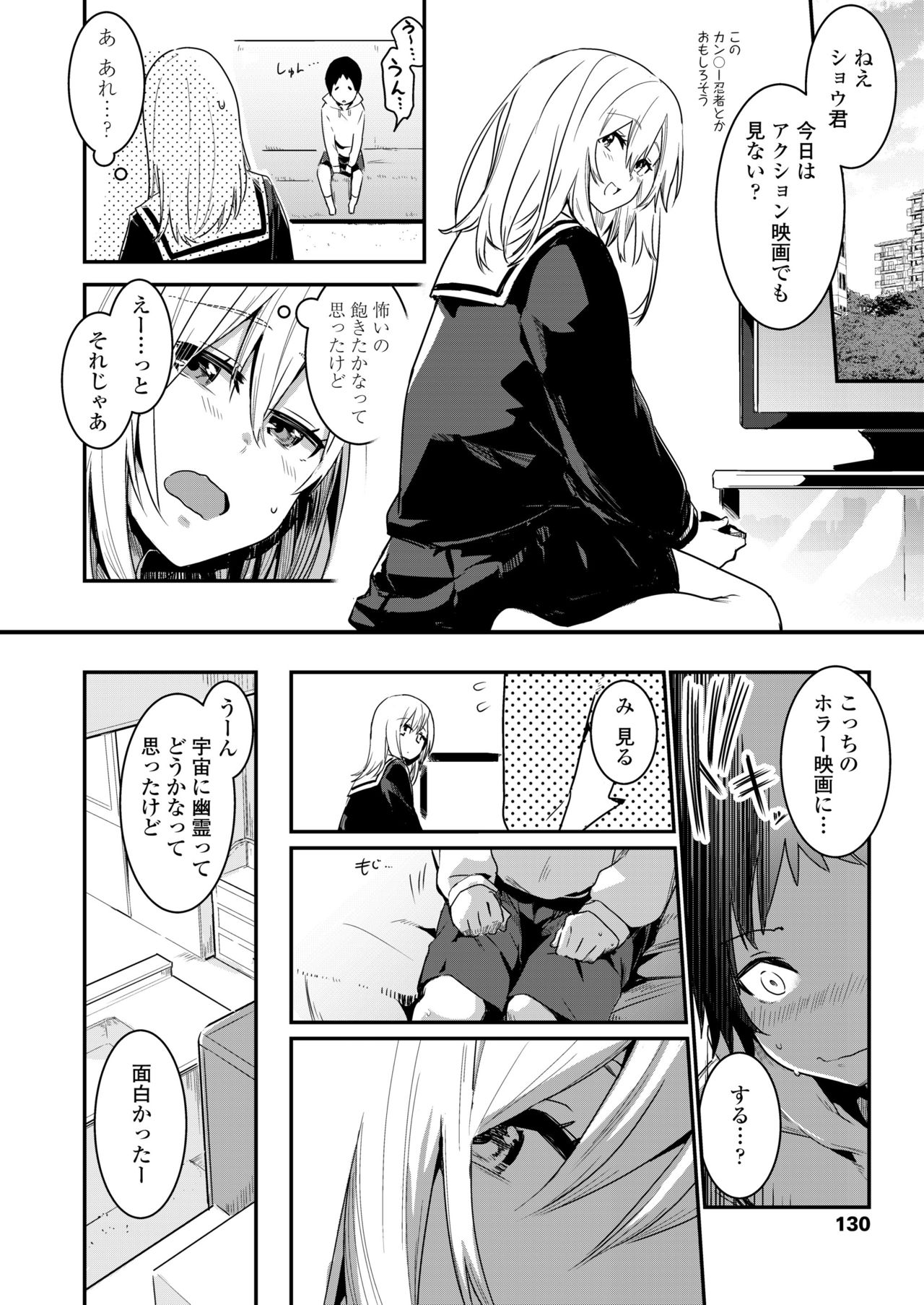 COMIC 高 2018年5月号 [DL版]