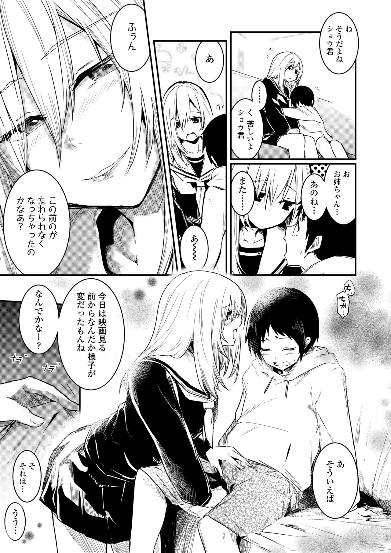 COMIC 高 2018年5月号 [DL版]