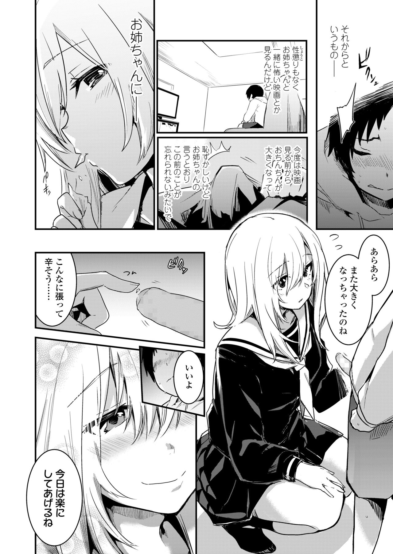 COMIC 高 2018年5月号 [DL版]
