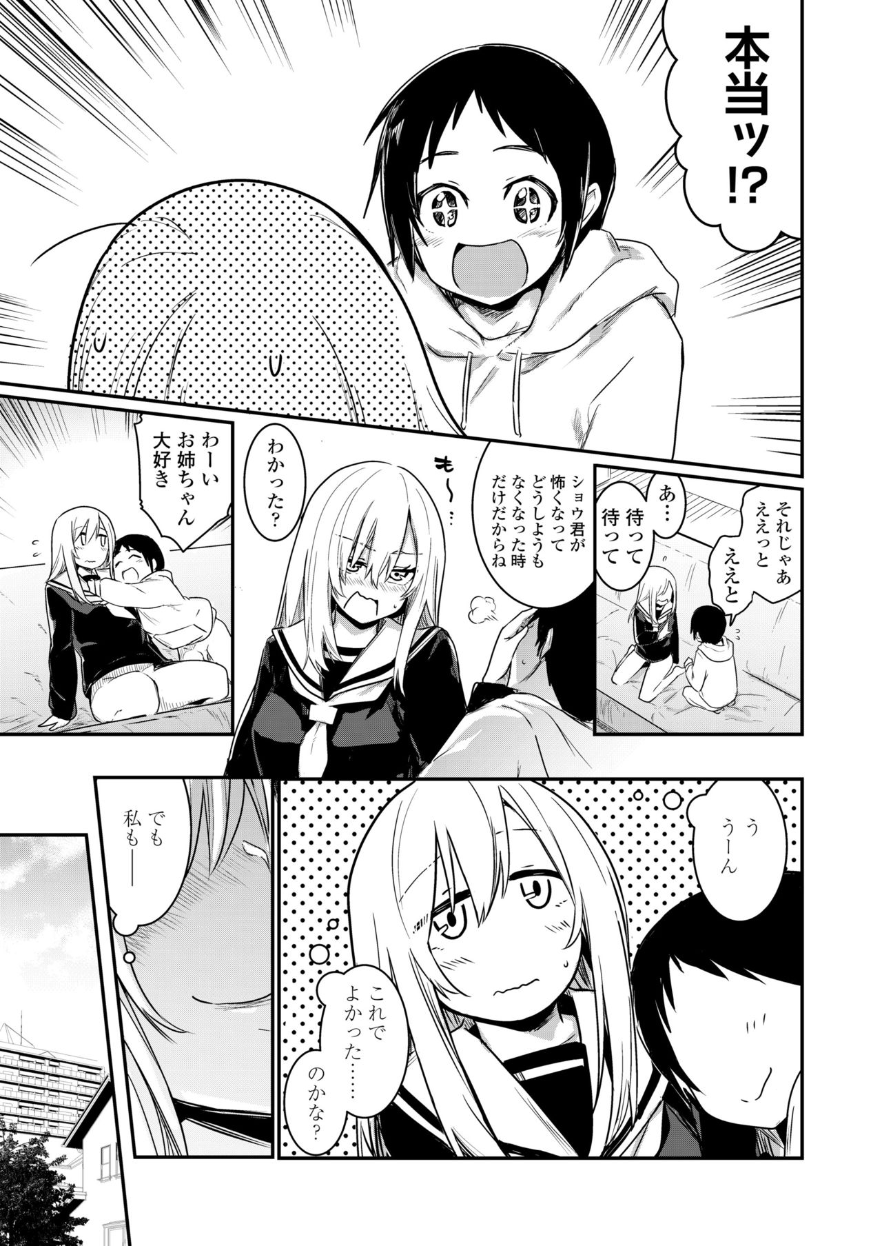 COMIC 高 2018年5月号 [DL版]