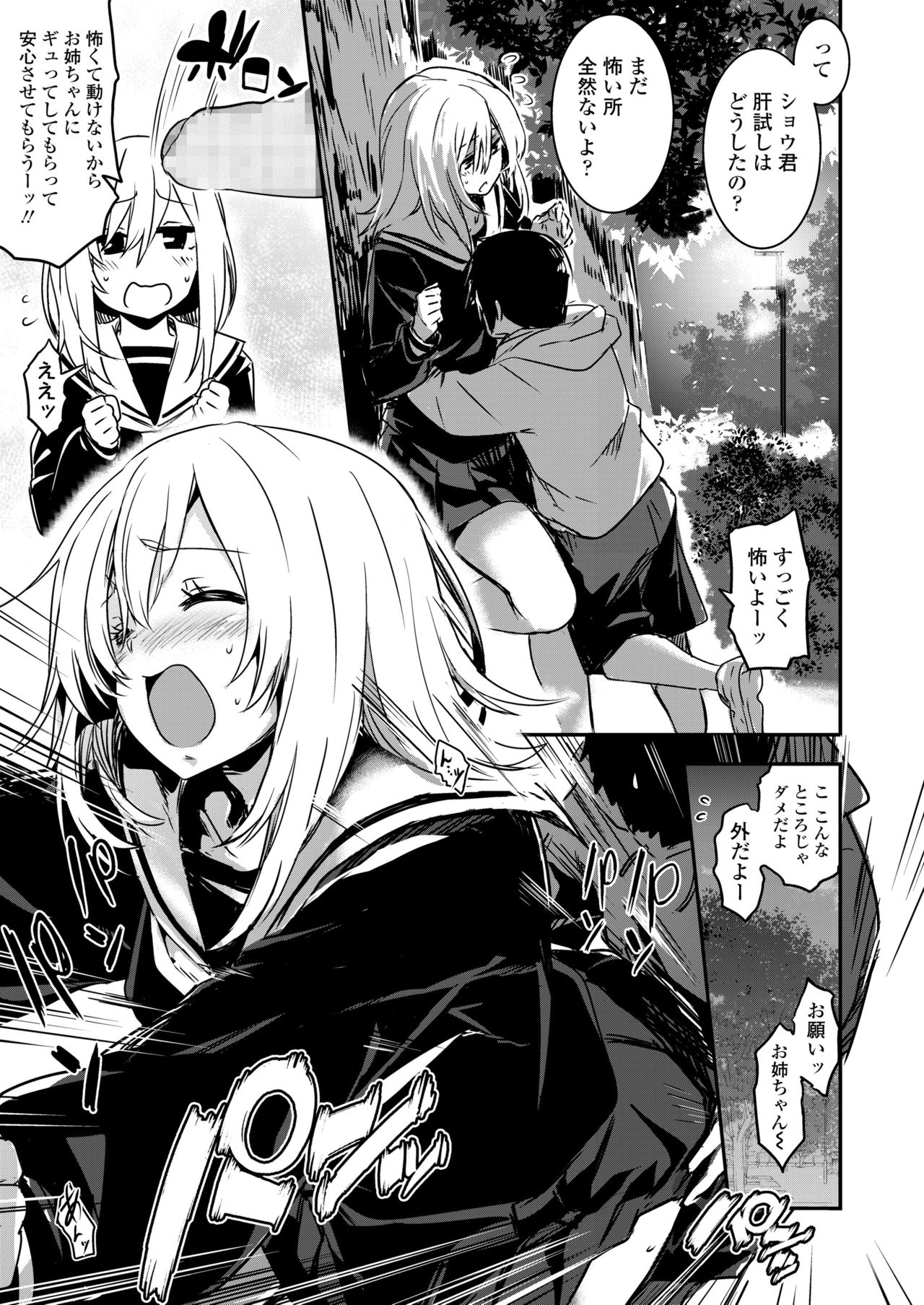 COMIC 高 2018年5月号 [DL版]
