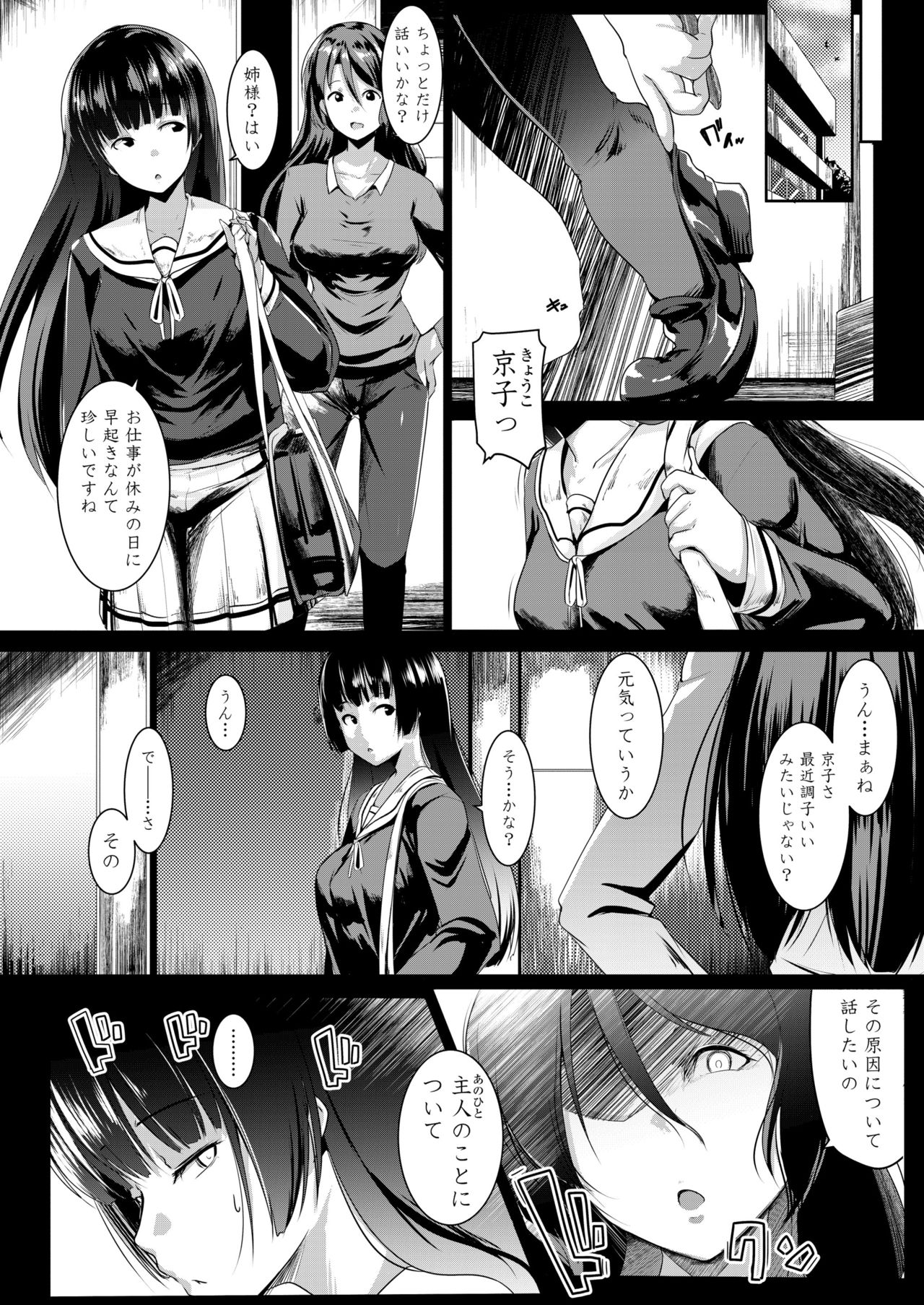 COMIC 高 2018年5月号 [DL版]