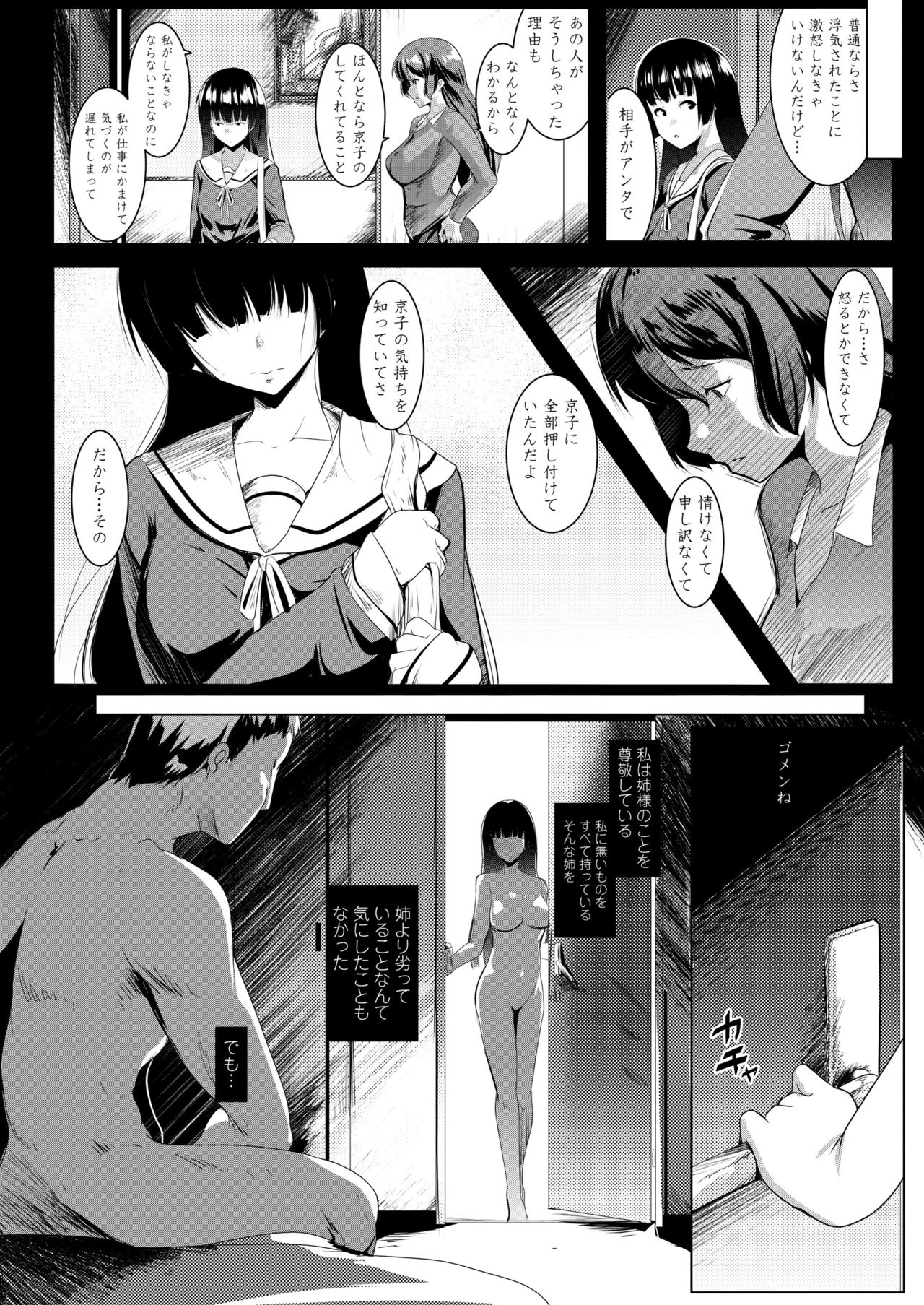 COMIC 高 2018年5月号 [DL版]