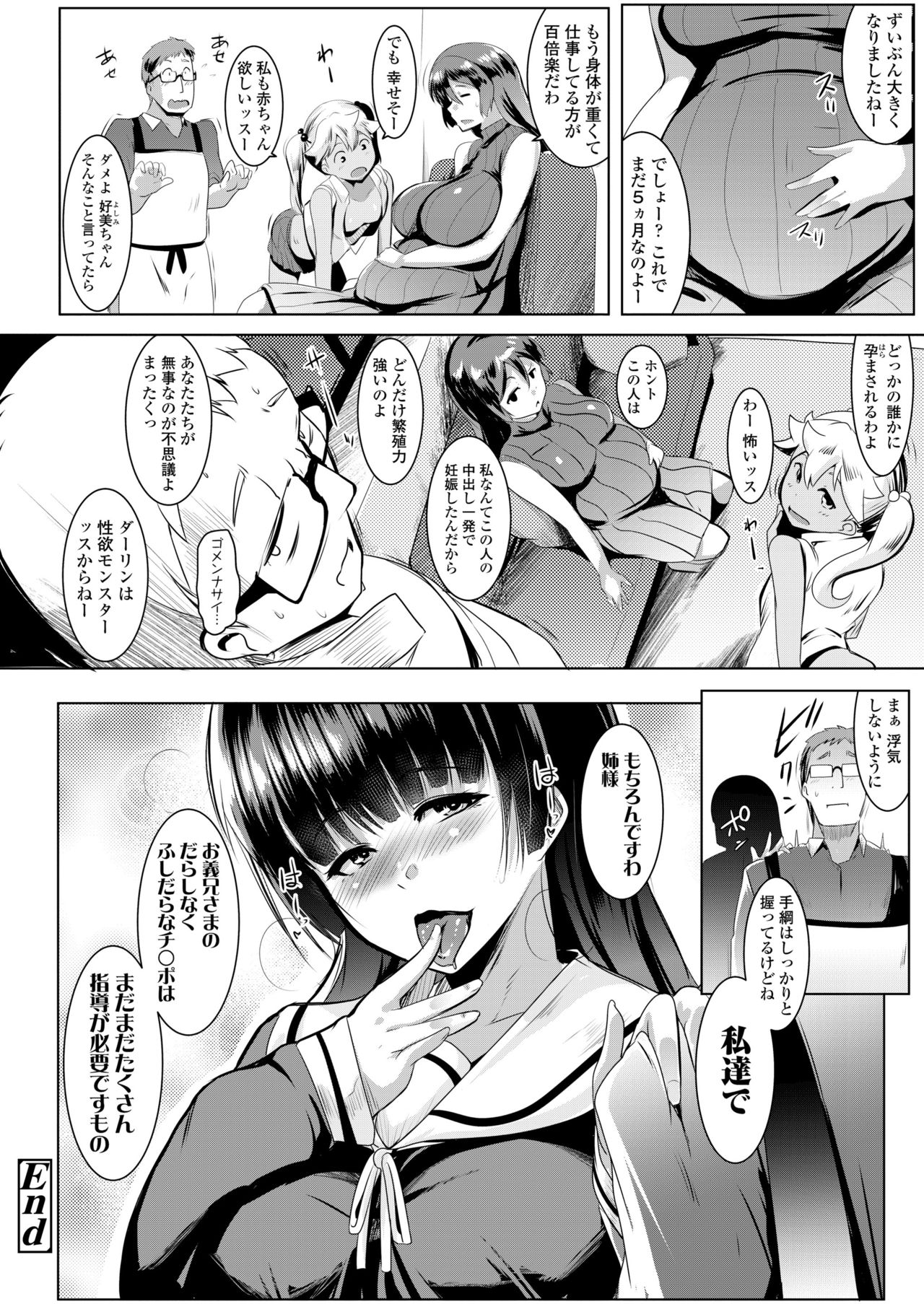 COMIC 高 2018年5月号 [DL版]