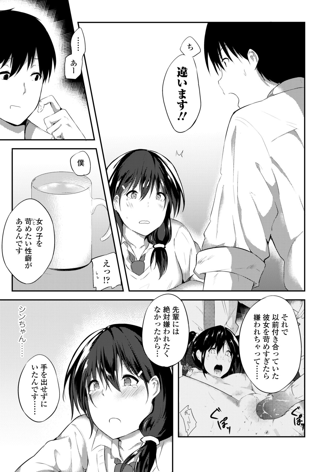 COMIC 高 2018年5月号 [DL版]