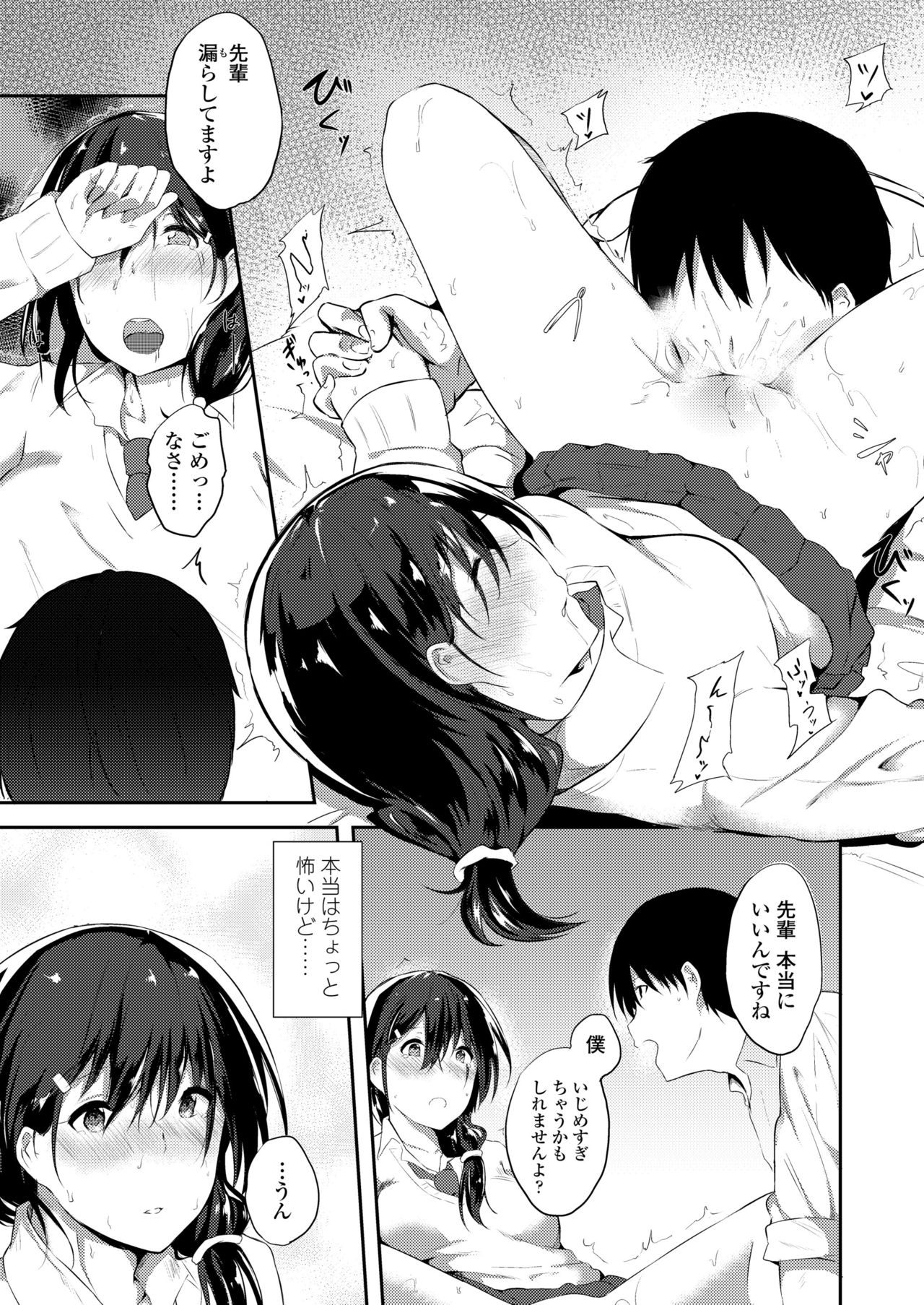 COMIC 高 2018年5月号 [DL版]