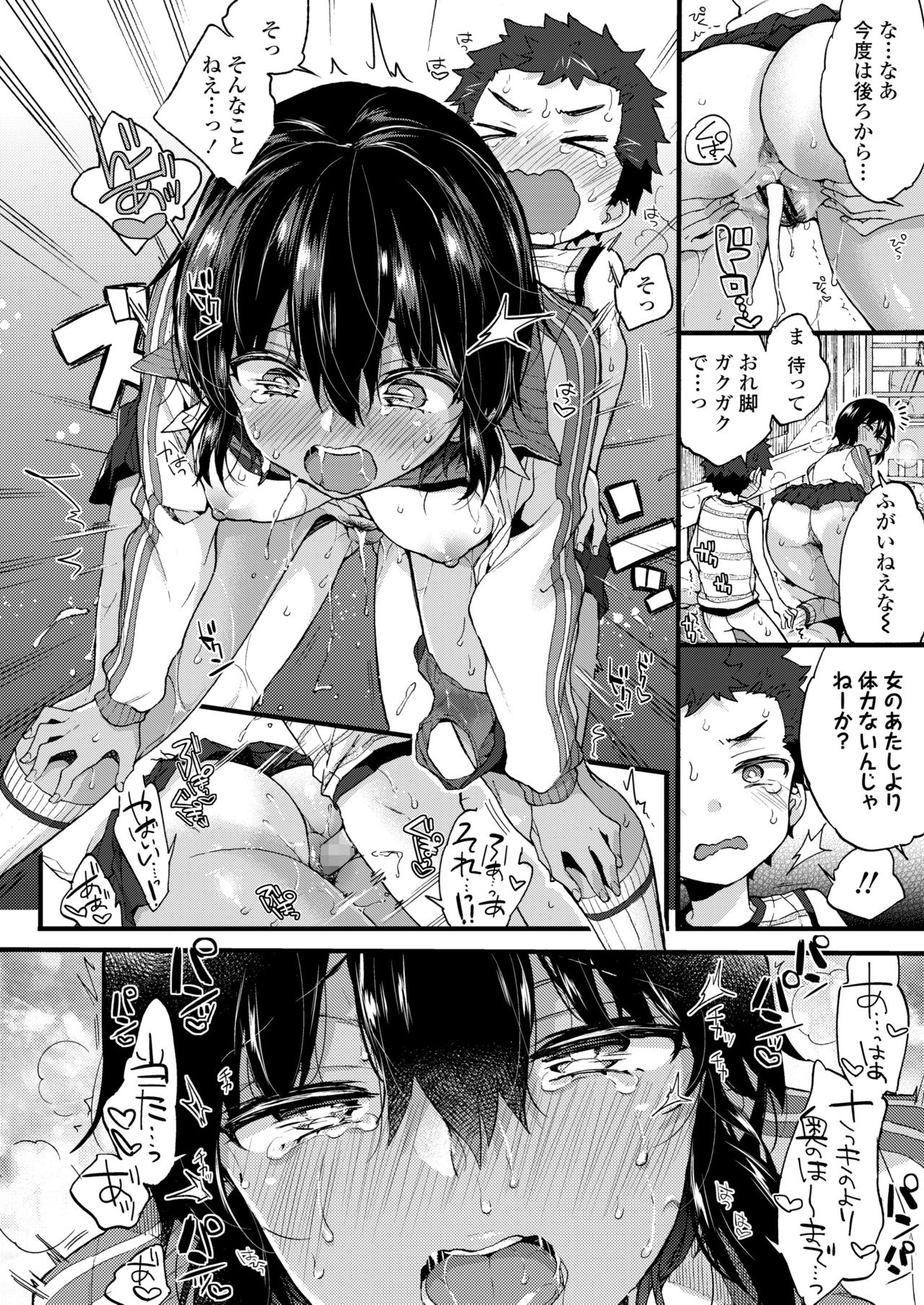 COMIC 高 2018年5月号 [DL版]