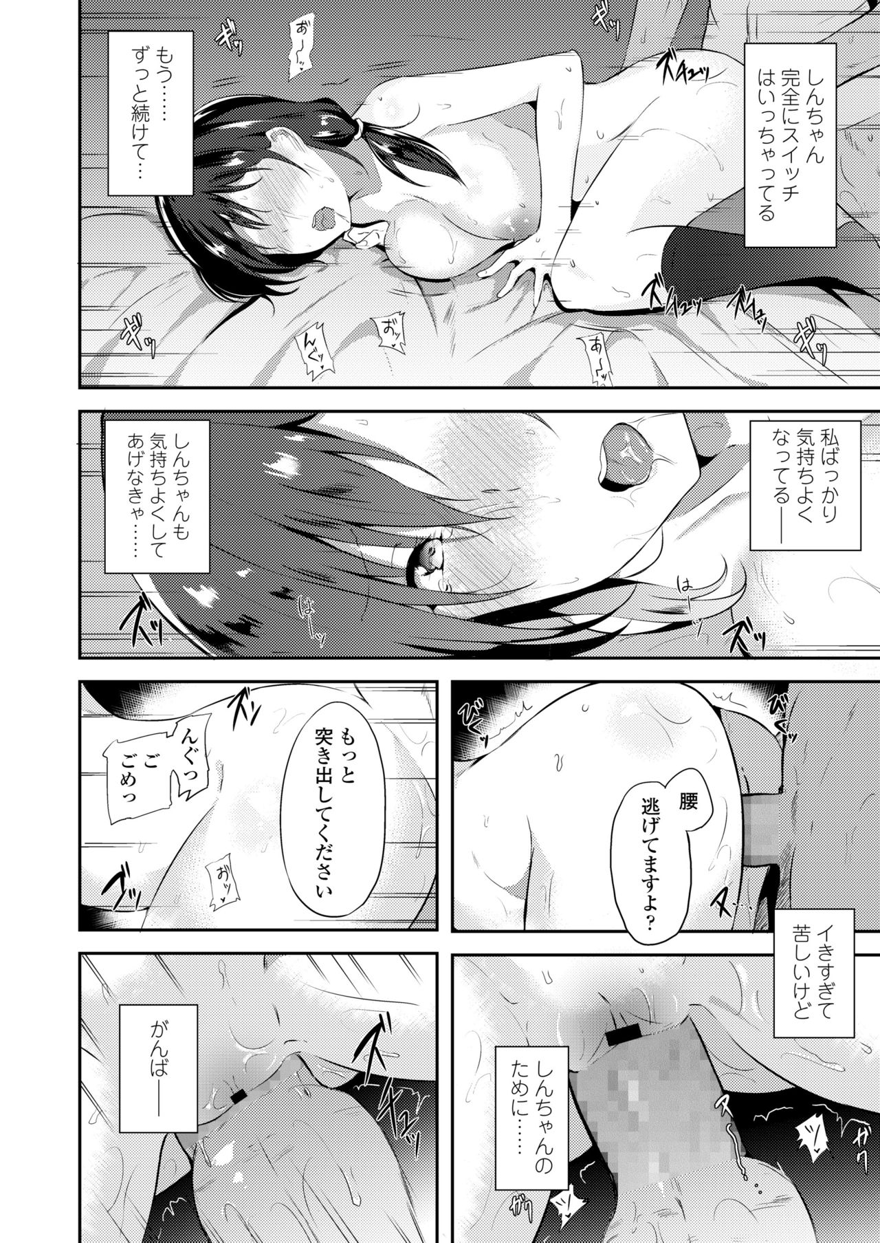 COMIC 高 2018年5月号 [DL版]