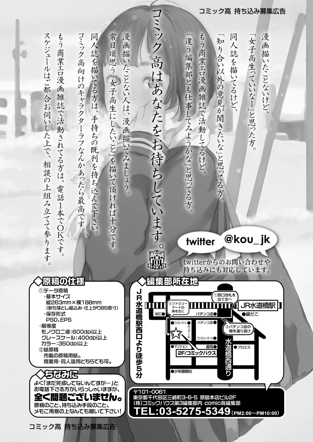 COMIC 高 2018年5月号 [DL版]