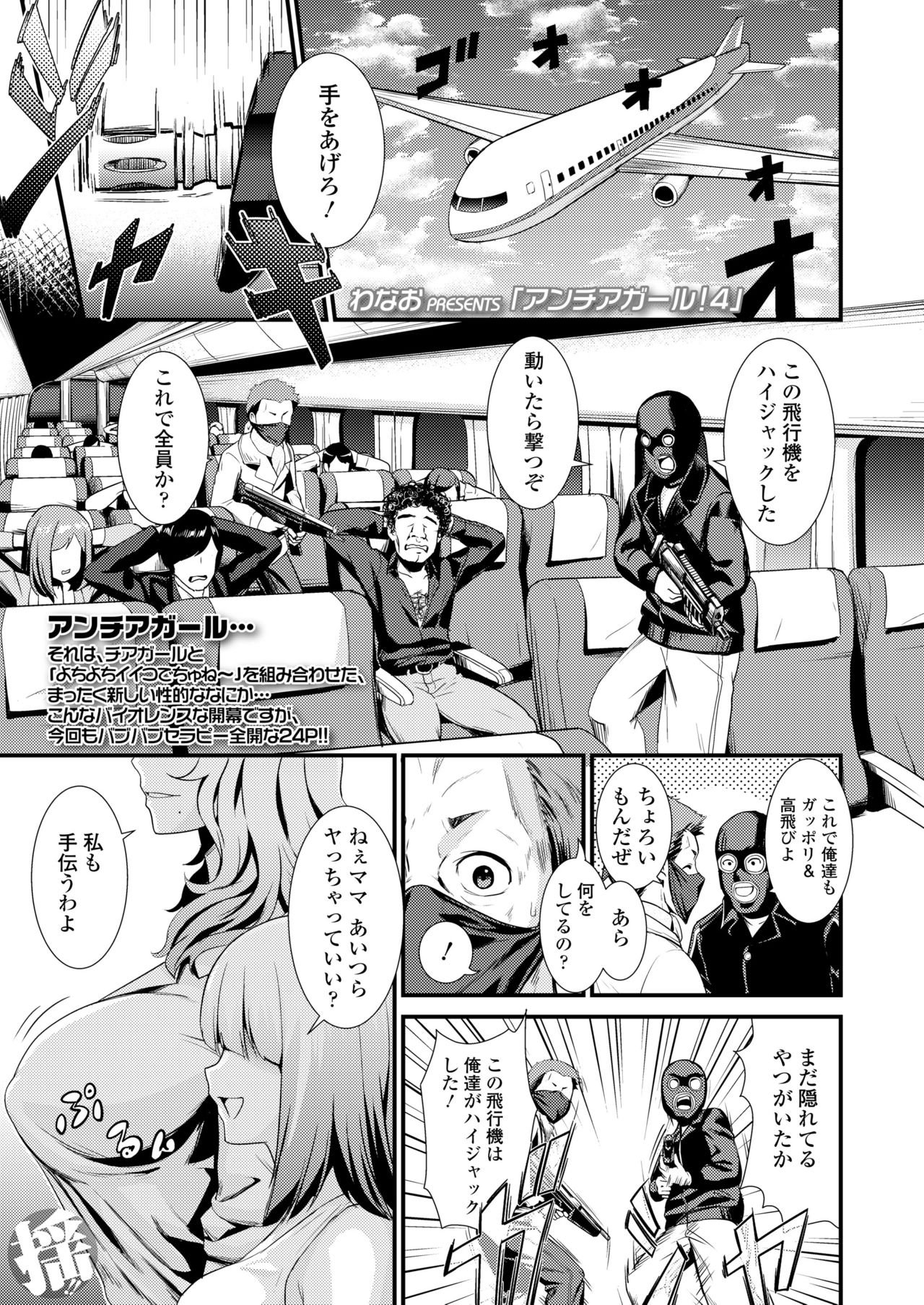 COMIC 高 2018年5月号 [DL版]