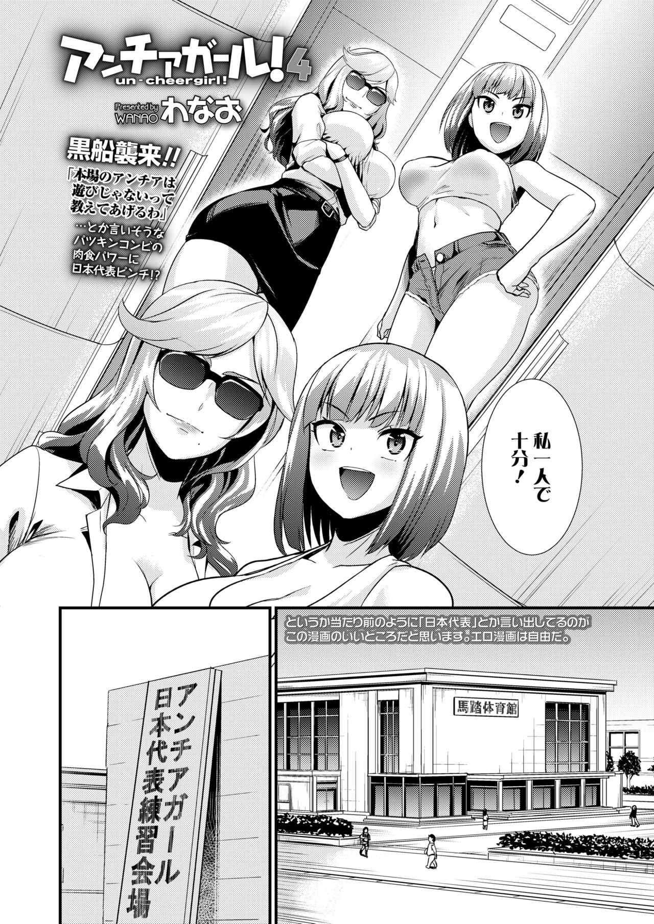COMIC 高 2018年5月号 [DL版]