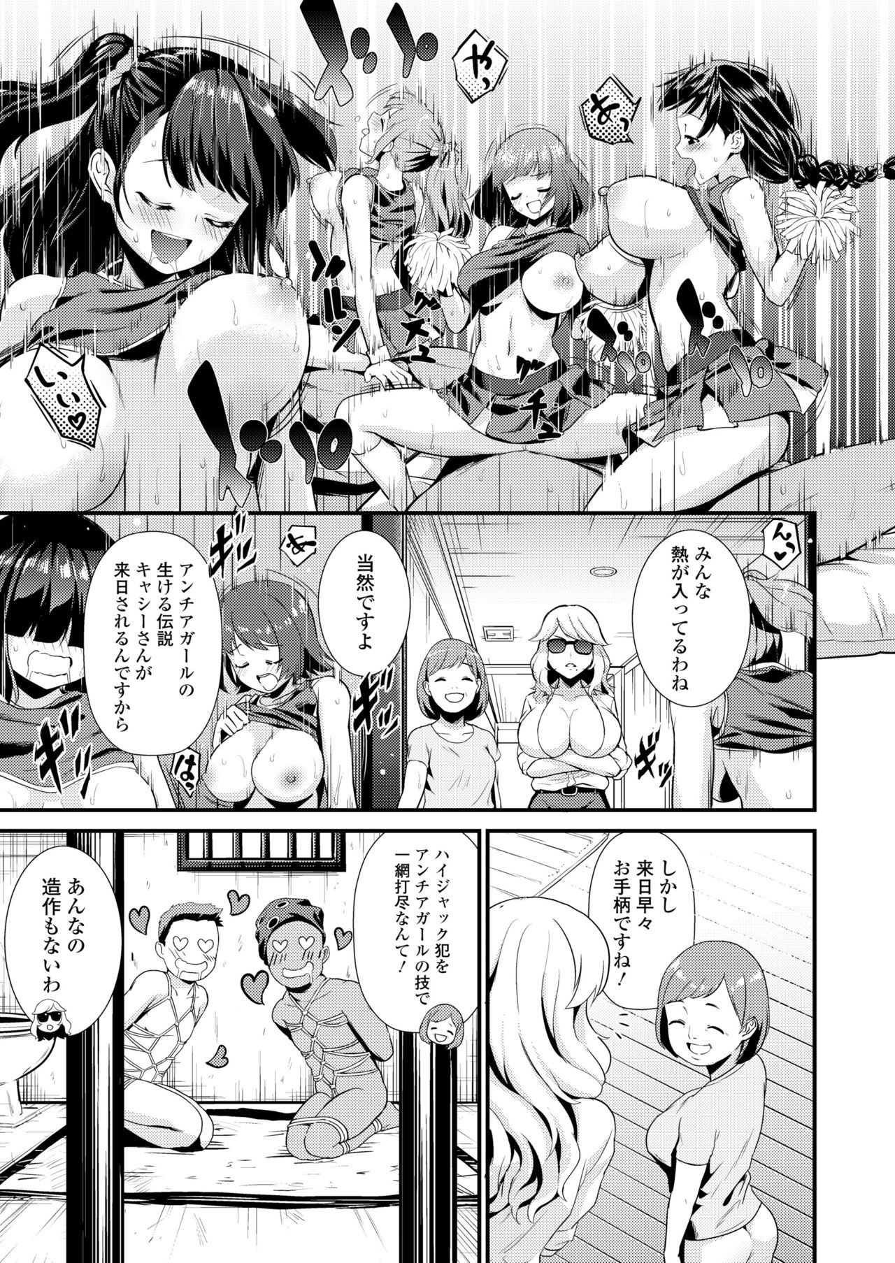 COMIC 高 2018年5月号 [DL版]