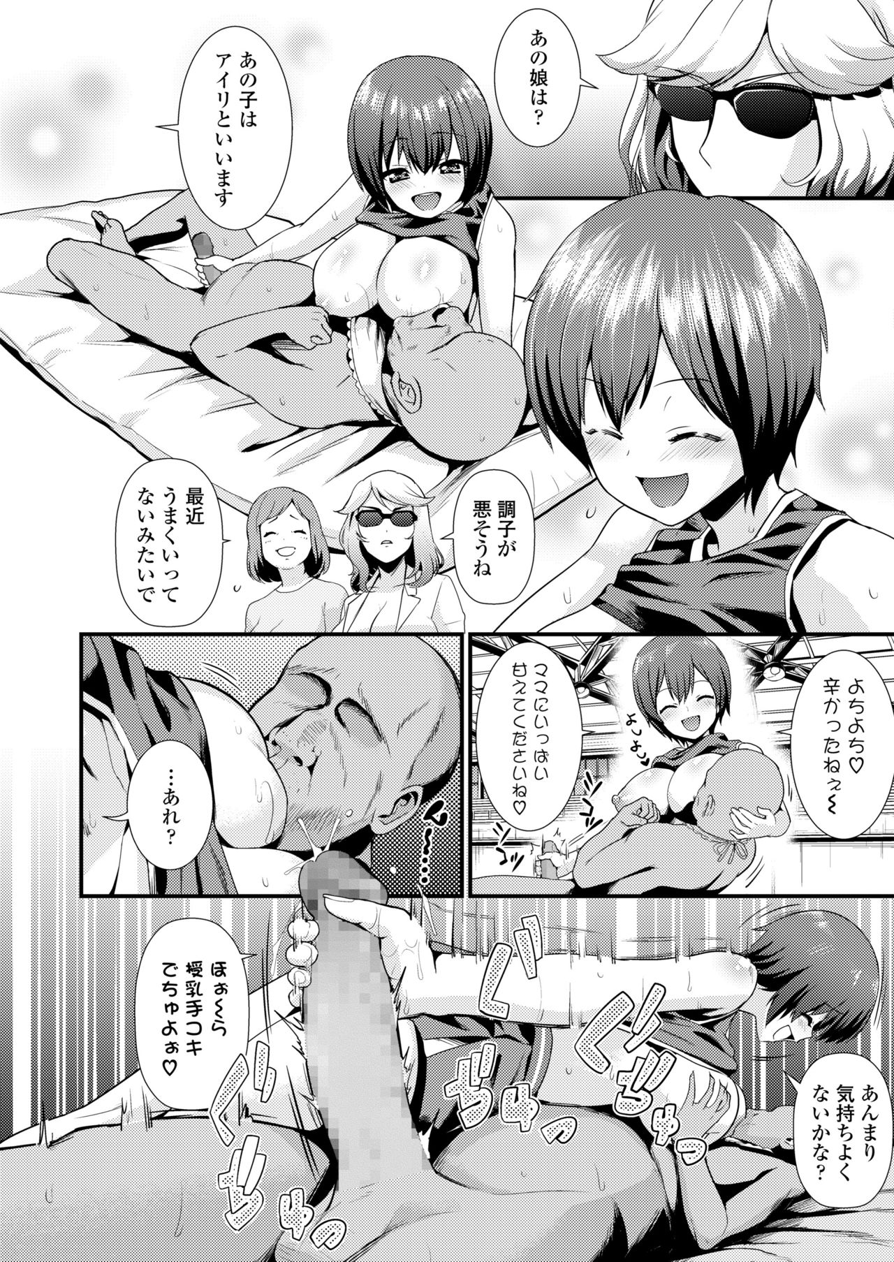 COMIC 高 2018年5月号 [DL版]