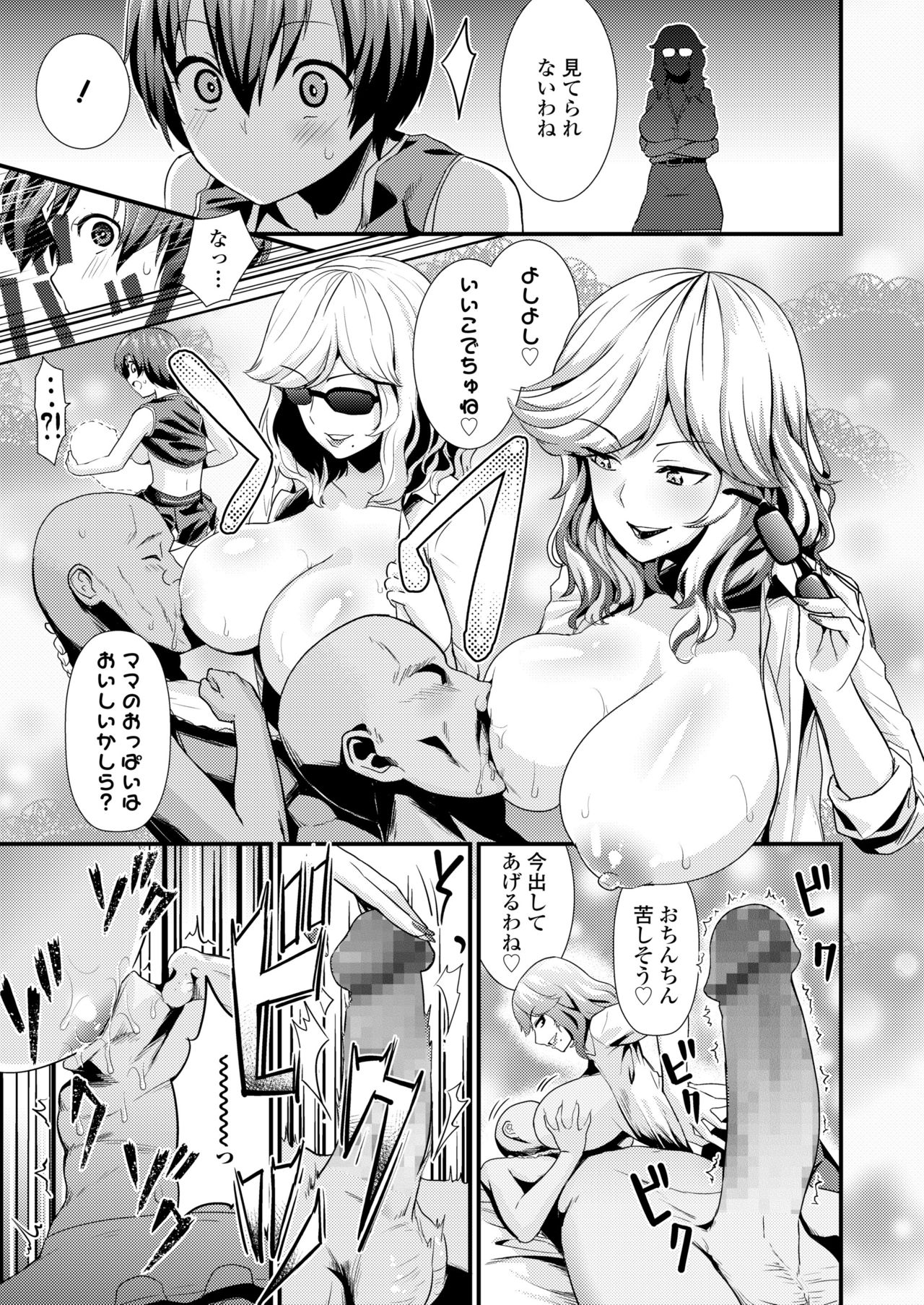COMIC 高 2018年5月号 [DL版]