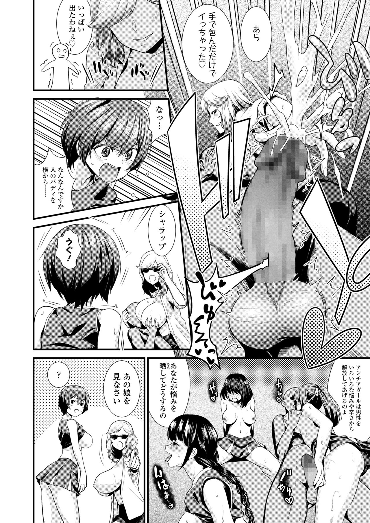 COMIC 高 2018年5月号 [DL版]