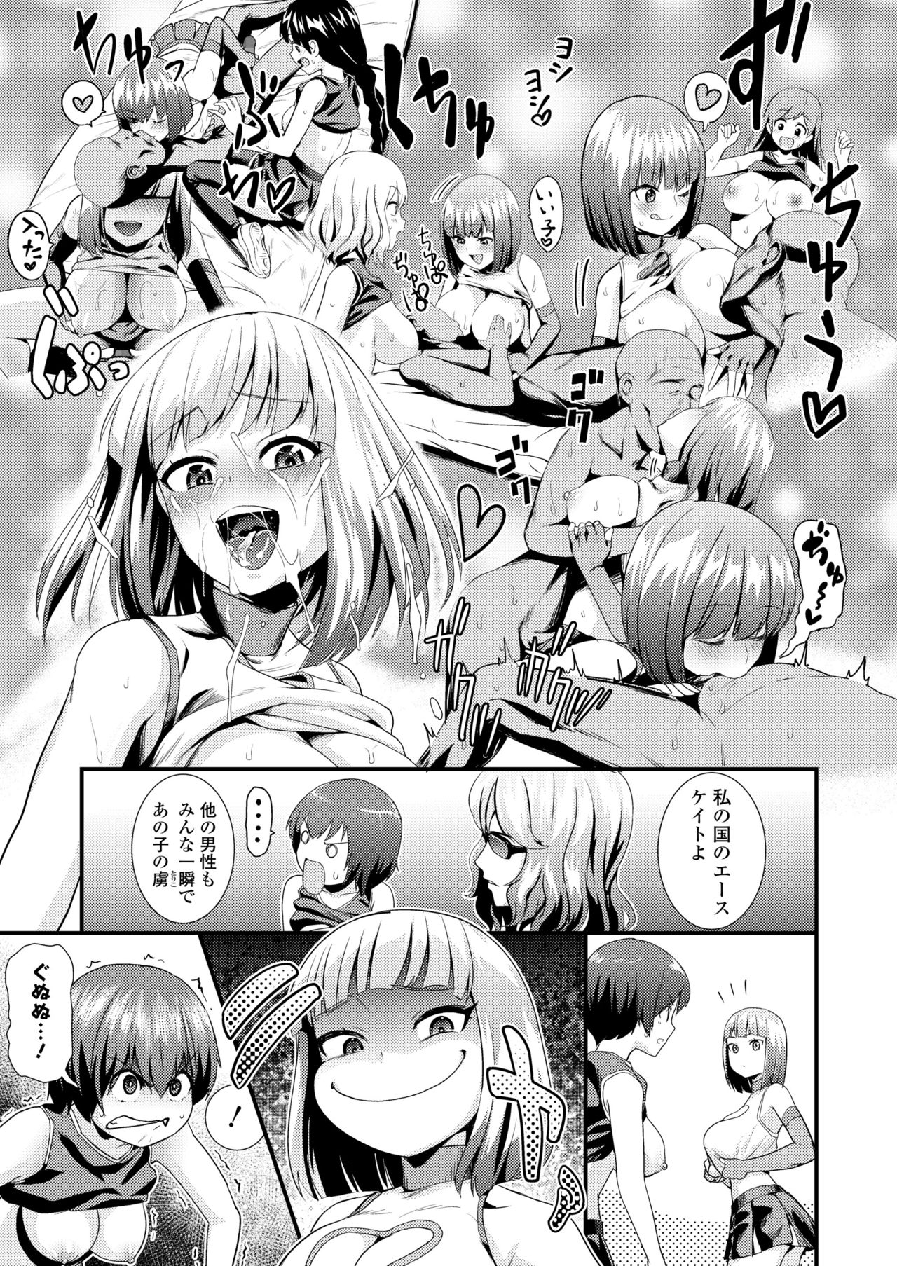 COMIC 高 2018年5月号 [DL版]