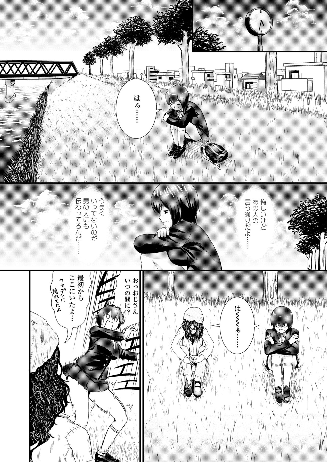 COMIC 高 2018年5月号 [DL版]