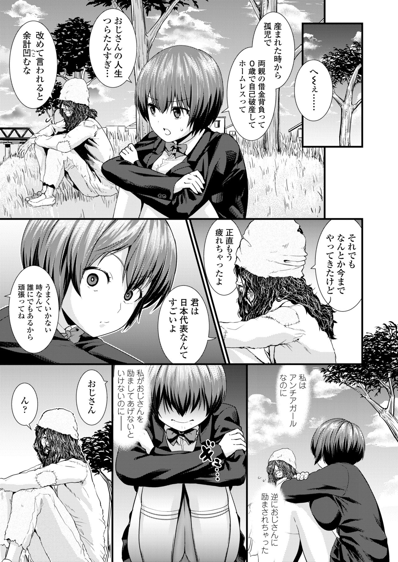 COMIC 高 2018年5月号 [DL版]