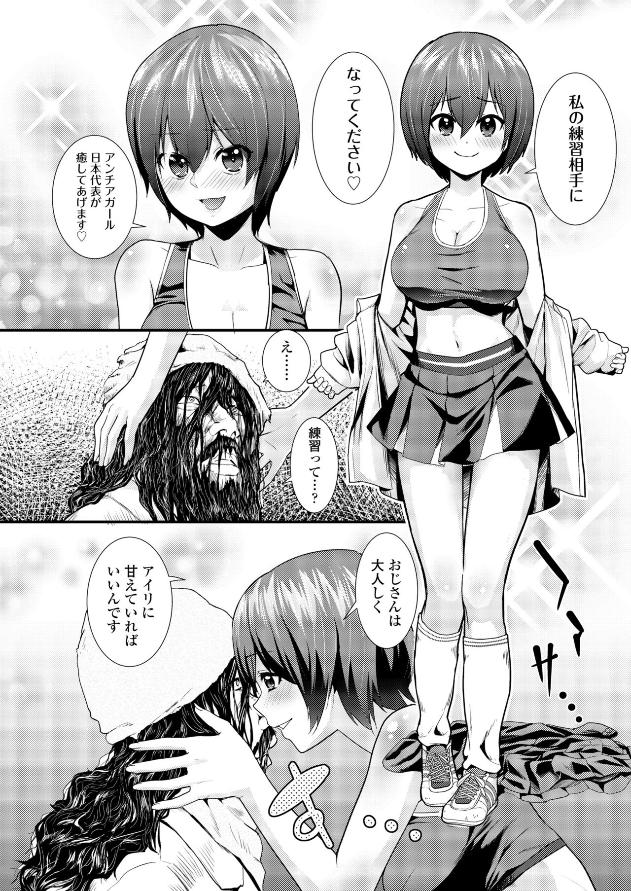 COMIC 高 2018年5月号 [DL版]