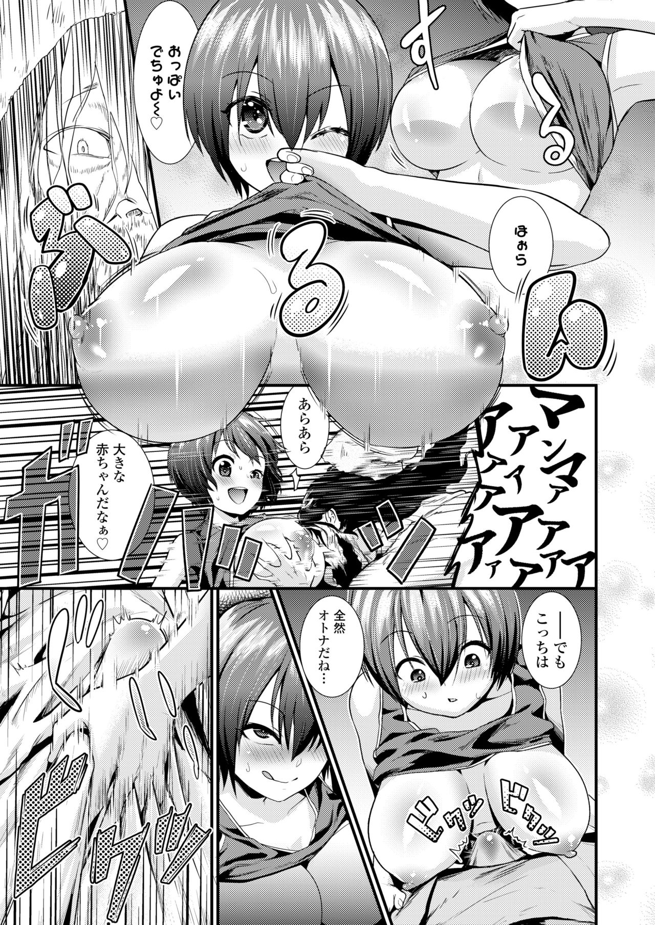 COMIC 高 2018年5月号 [DL版]