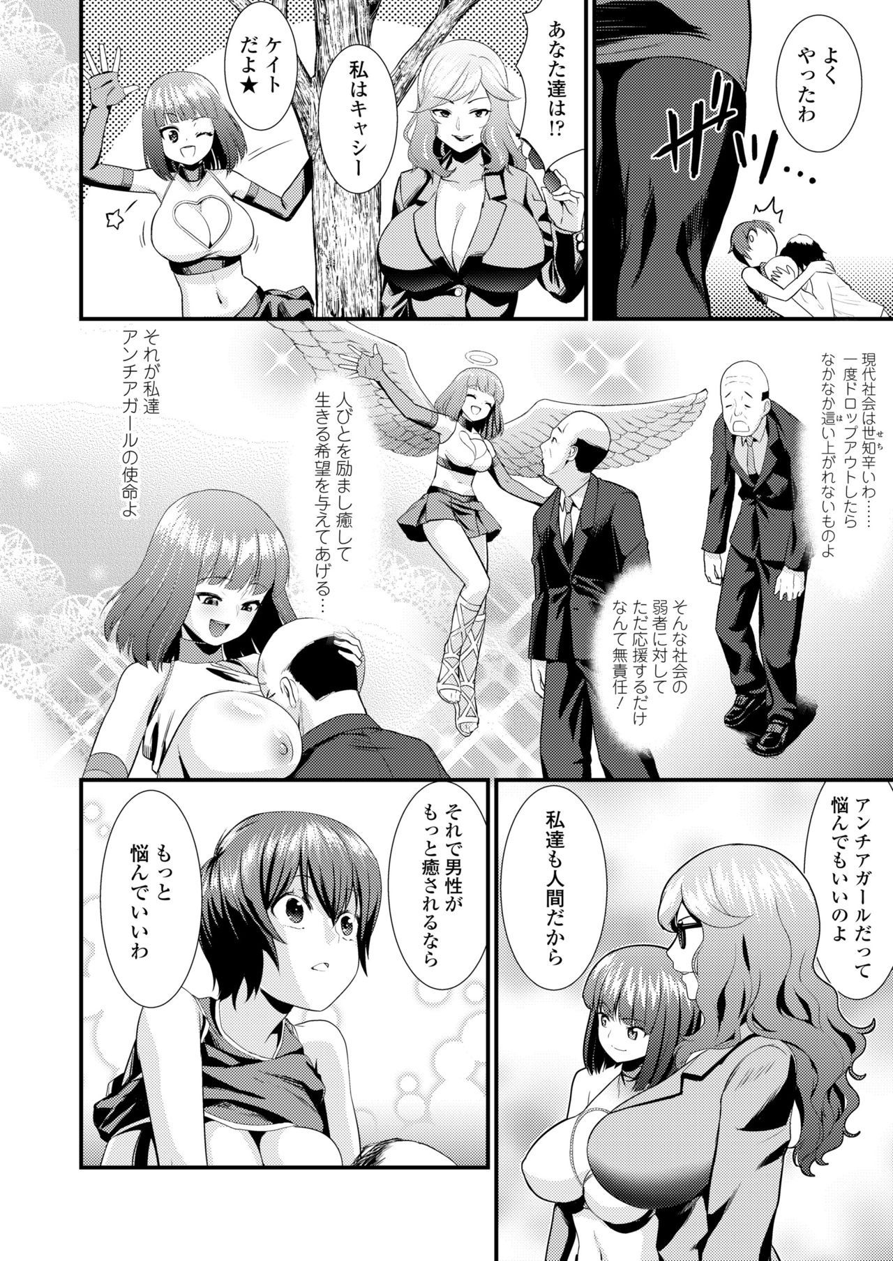 COMIC 高 2018年5月号 [DL版]